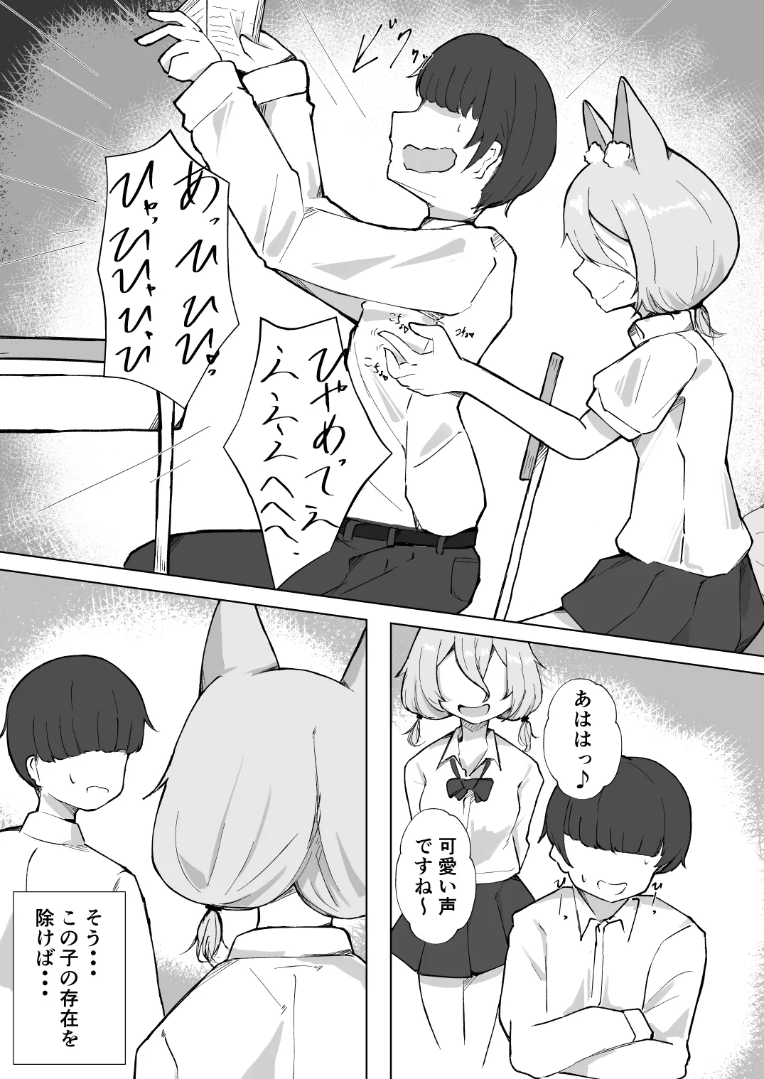 後輩典ちゃんの白しぼり Page.4