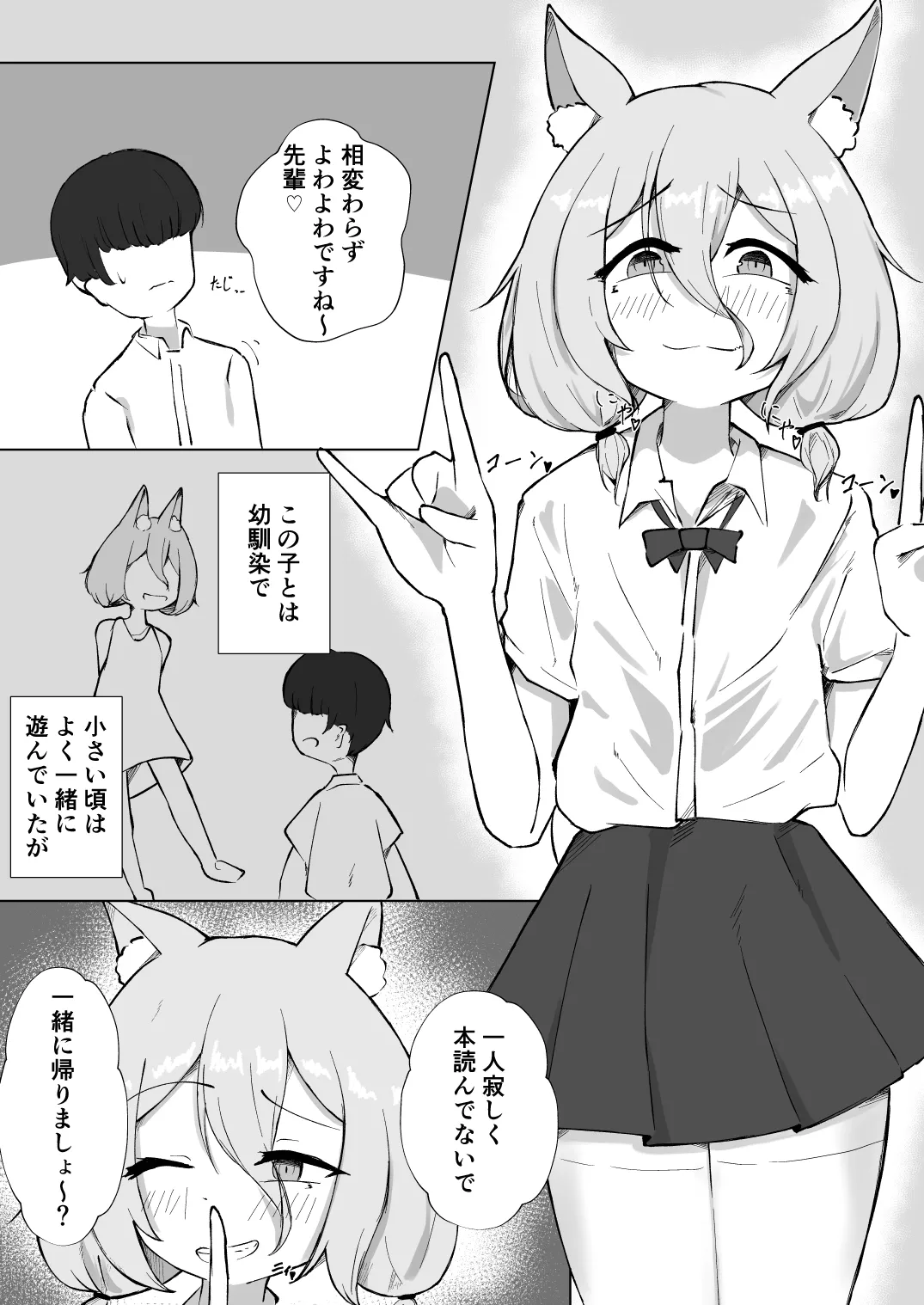後輩典ちゃんの白しぼり Page.5