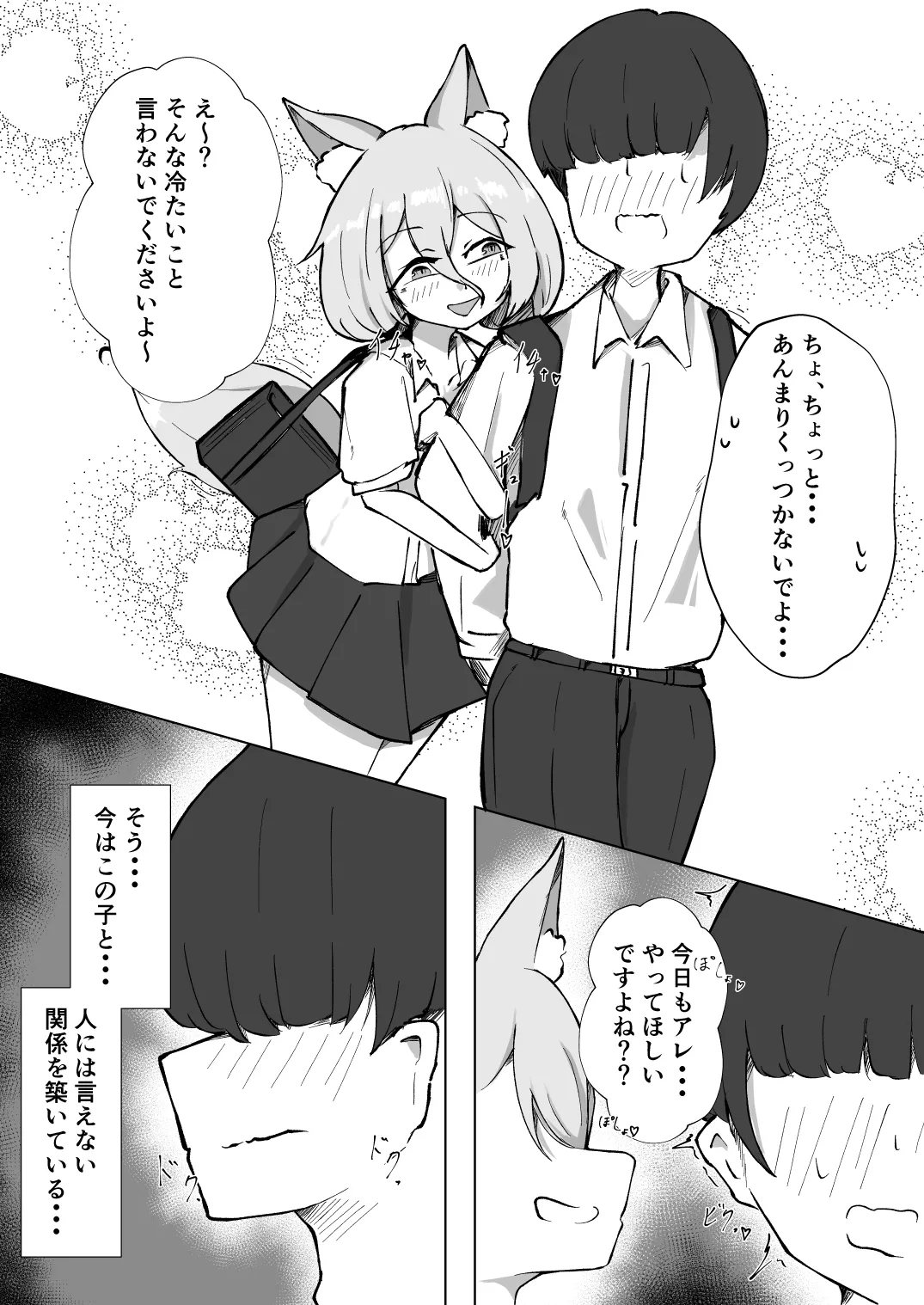 後輩典ちゃんの白しぼり Page.6