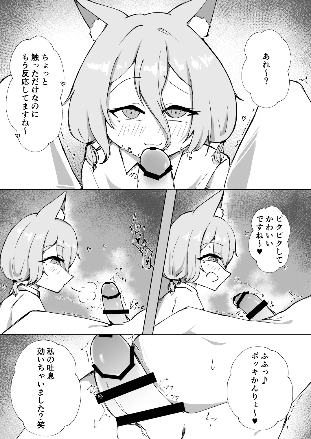 後輩典ちゃんの白しぼり Page.8
