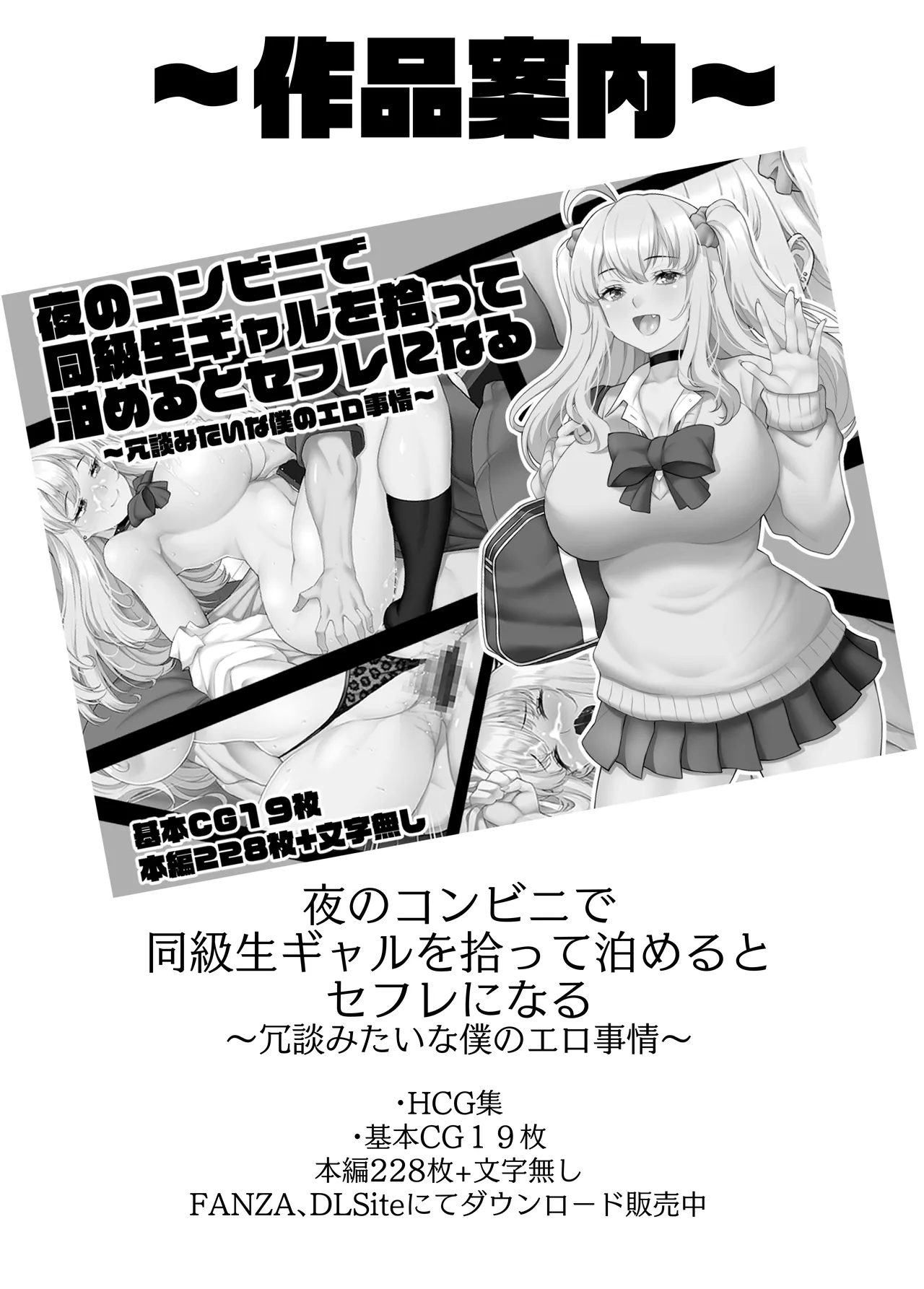 あいべやH紀行〜出張先で部下のOLと相部屋で朝までHとかAVじゃあないんだからッ! Page.70