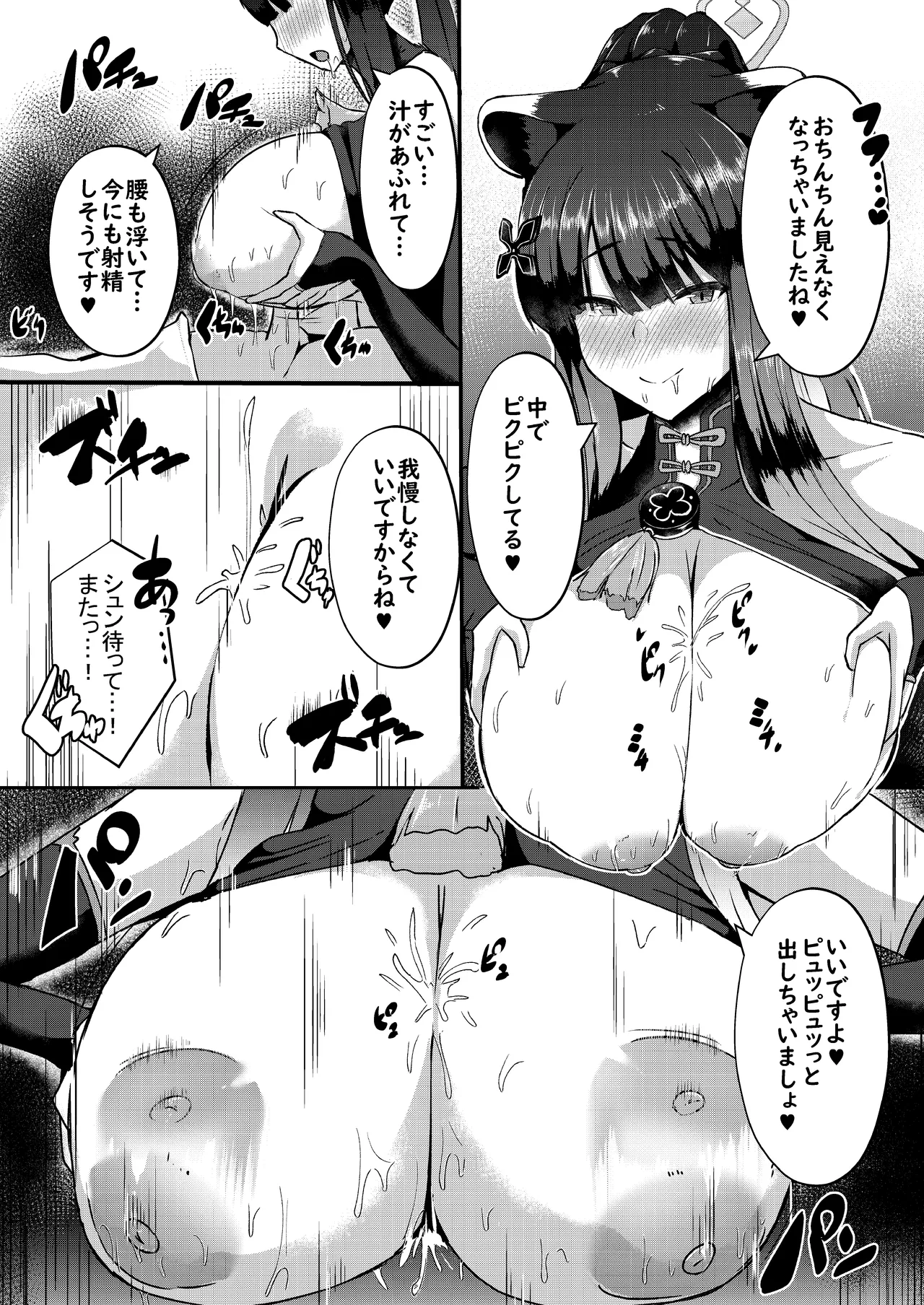 Summary Book Page.12