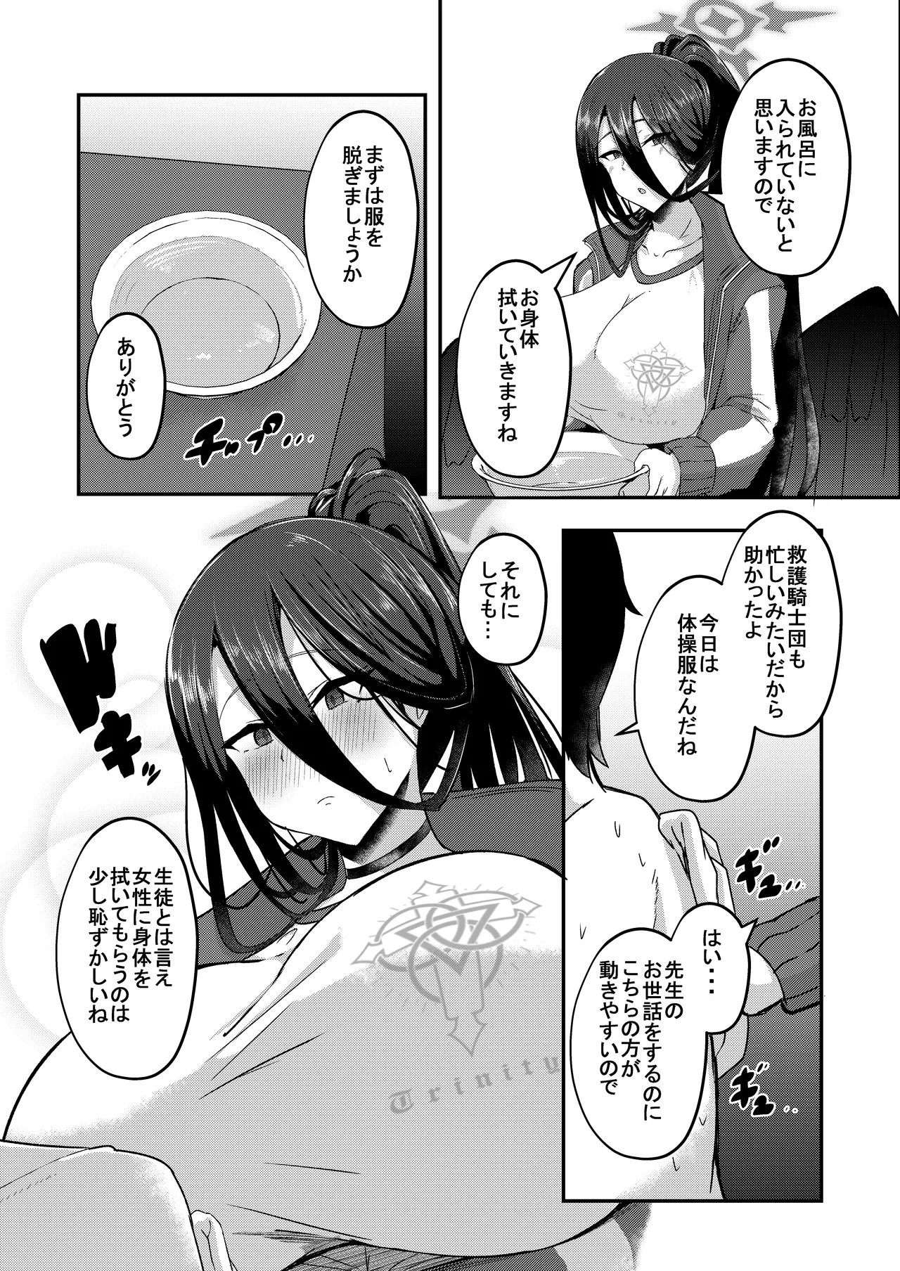 Summary Book Page.22