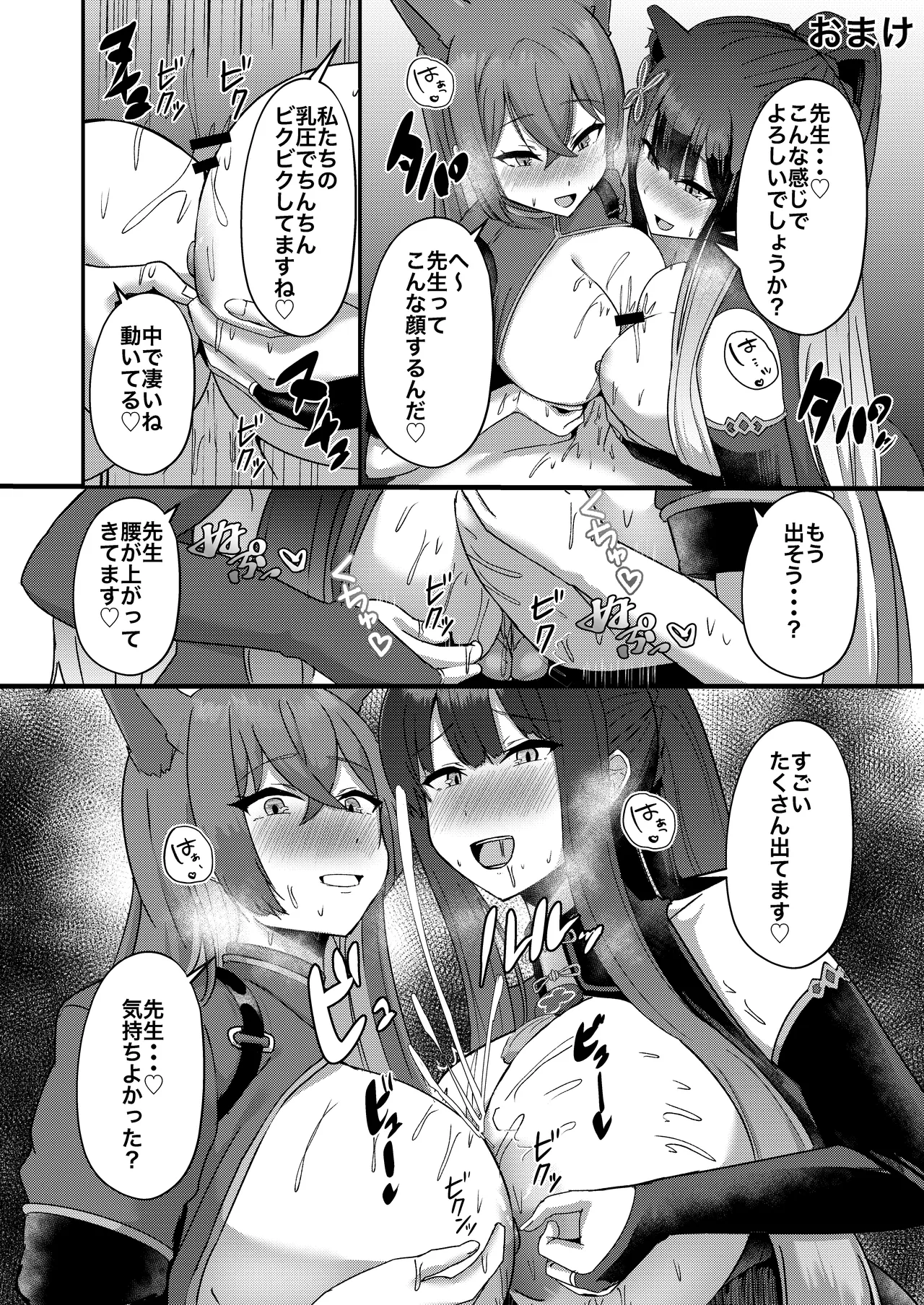 Summary Book Page.67