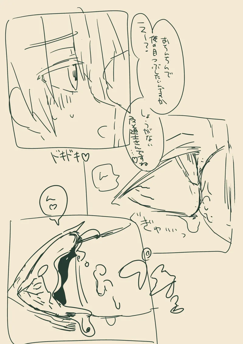 サムライルくんのアイレイプ Page.3