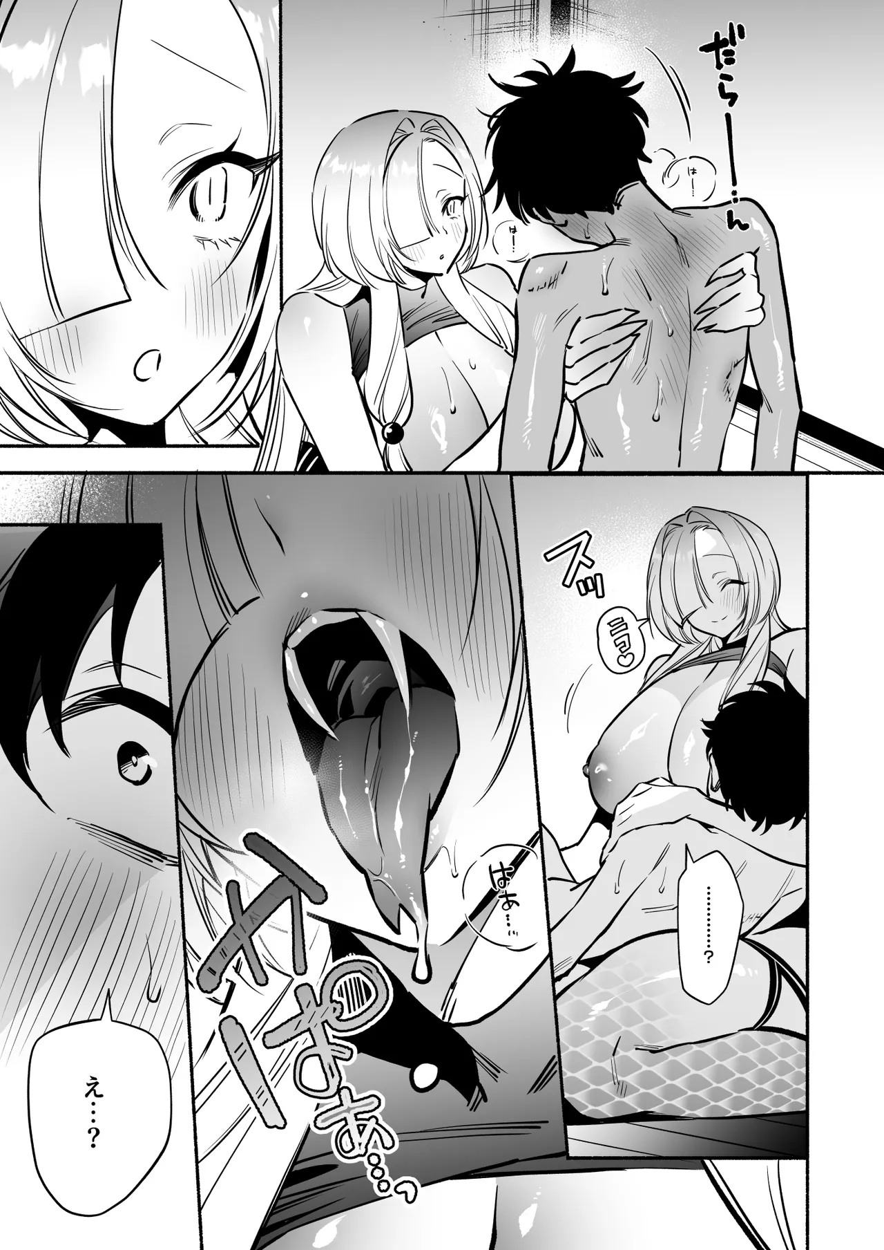 蛇神様に魅入られて2 Page.35