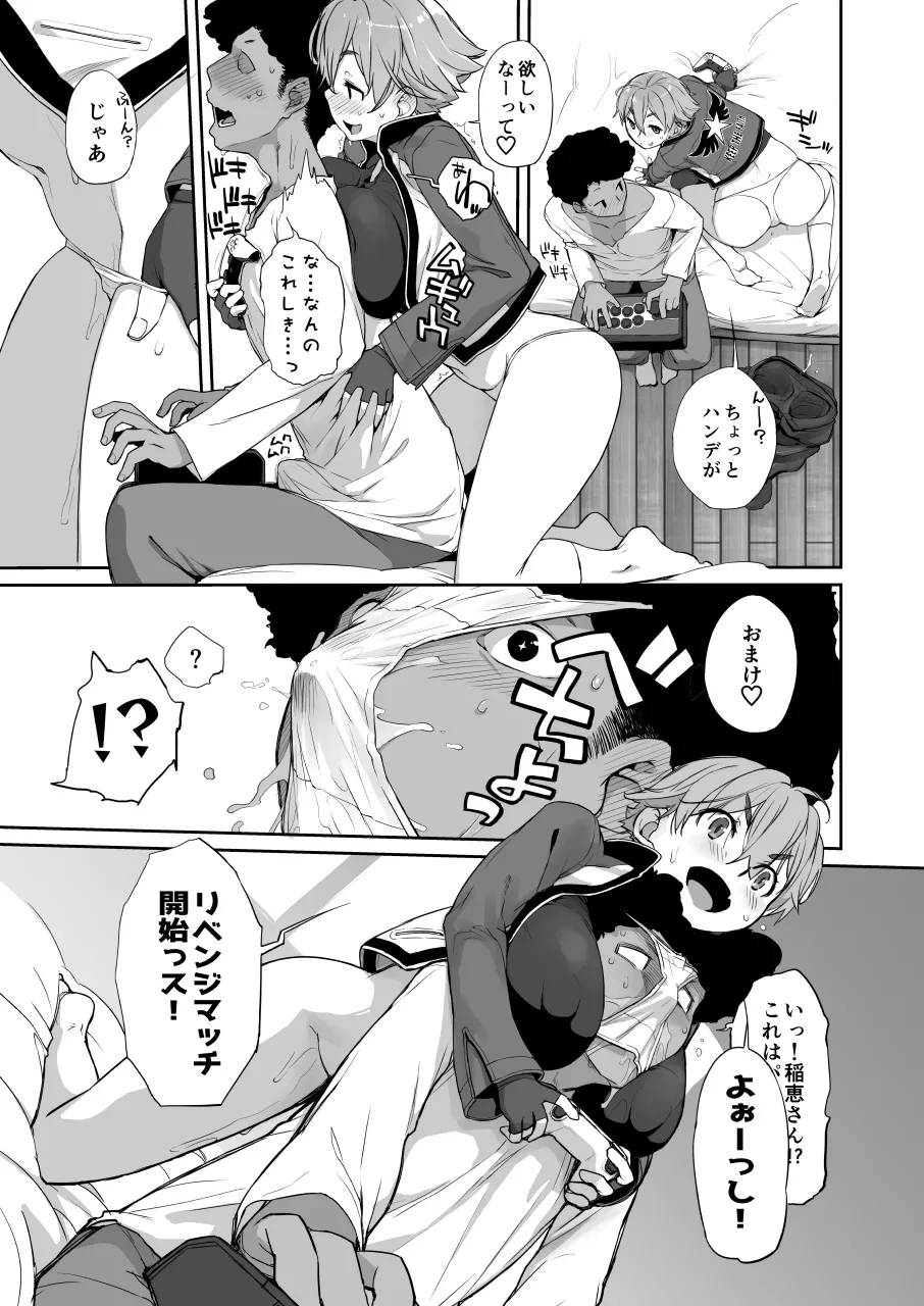 僕の可愛い後輩は性欲強めの乳セフレ2PLUS Page.11