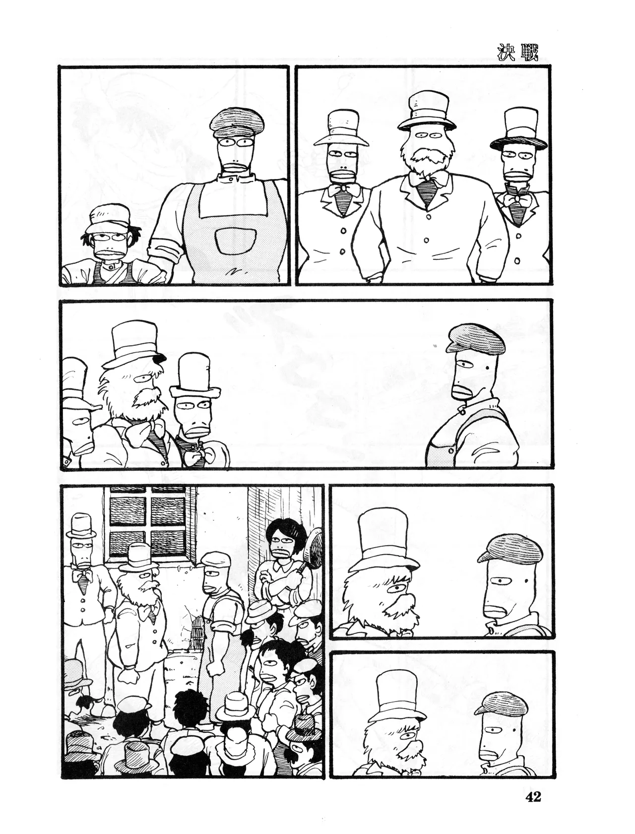 (C32) [スタジオSFC (よろず)] Paろでぃっく VOL. 4 (1987) 昭和 62 年 Page.42