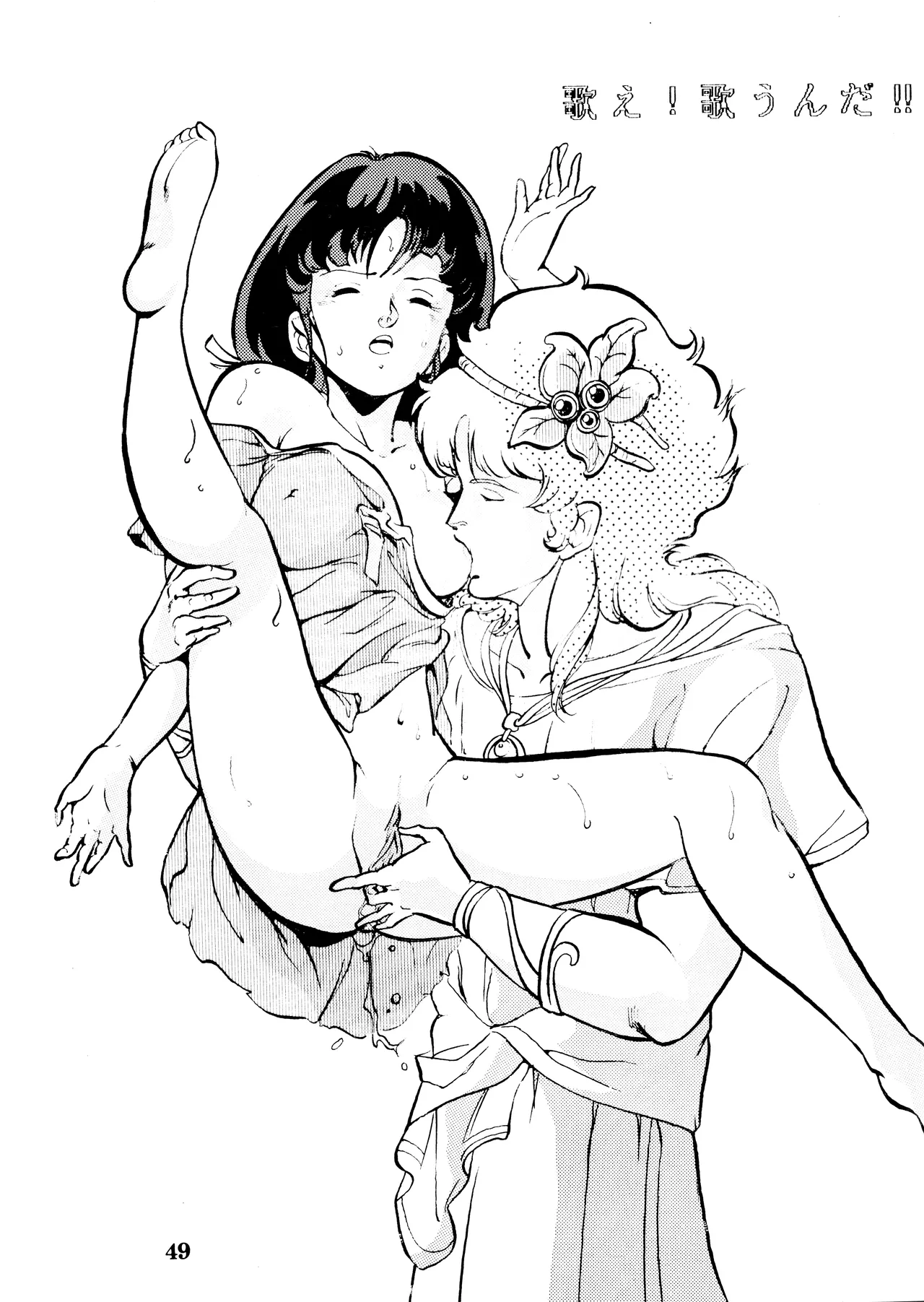 (C32) [スタジオSFC (よろず)] Paろでぃっく VOL. 4 (1987) 昭和 62 年 Page.49