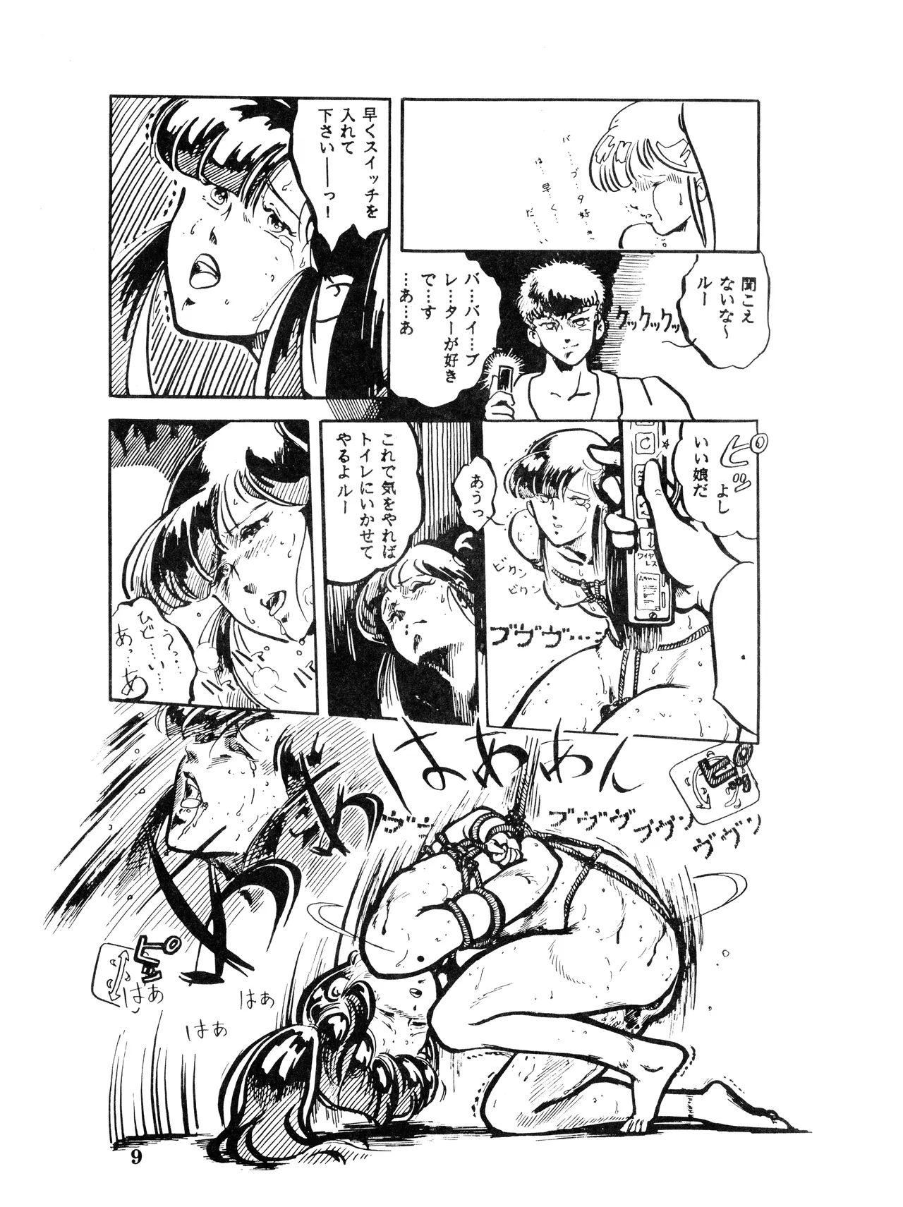 (C32) [スタジオSFC (よろず)] Paろでぃっく VOL. 4 (1987) 昭和 62 年 Page.9