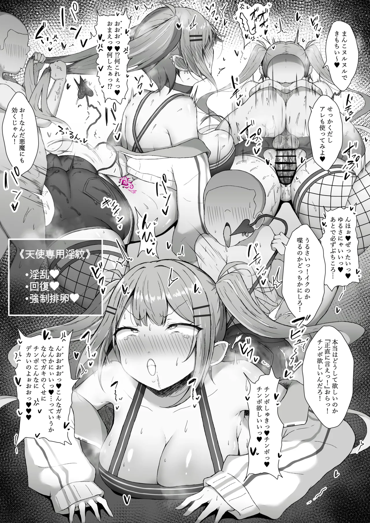 好き勝手にされちゃうトワ様♥ Page.2