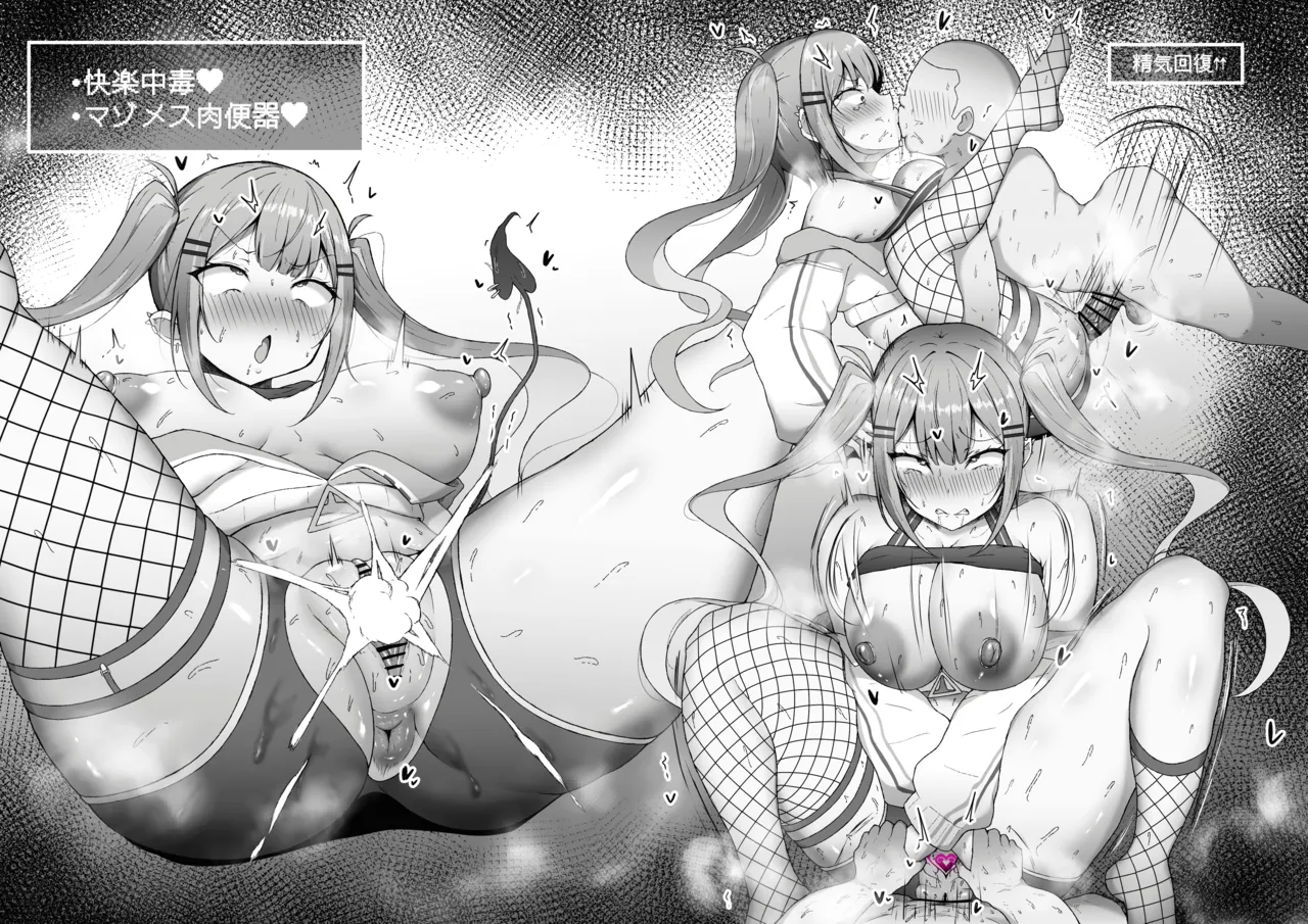 好き勝手にされちゃうトワ様♥ Page.7