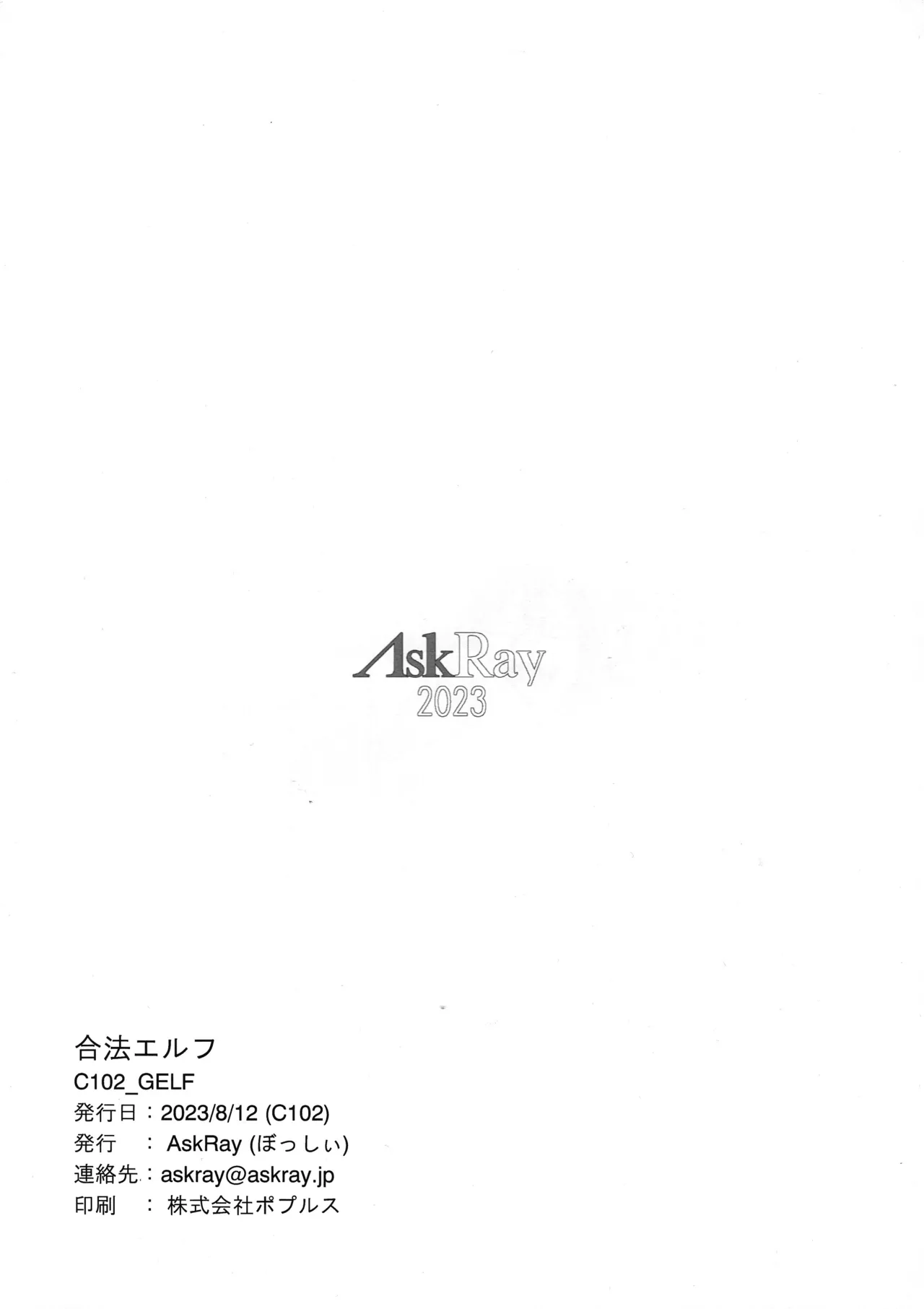 合法エルフ Fantastic Photo Session test shot Page.12