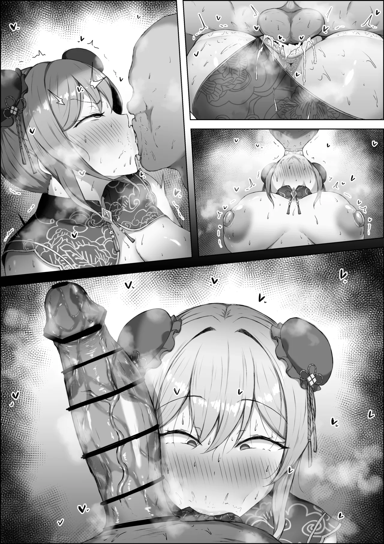 チャイナフレンと交尾♥ Page.8