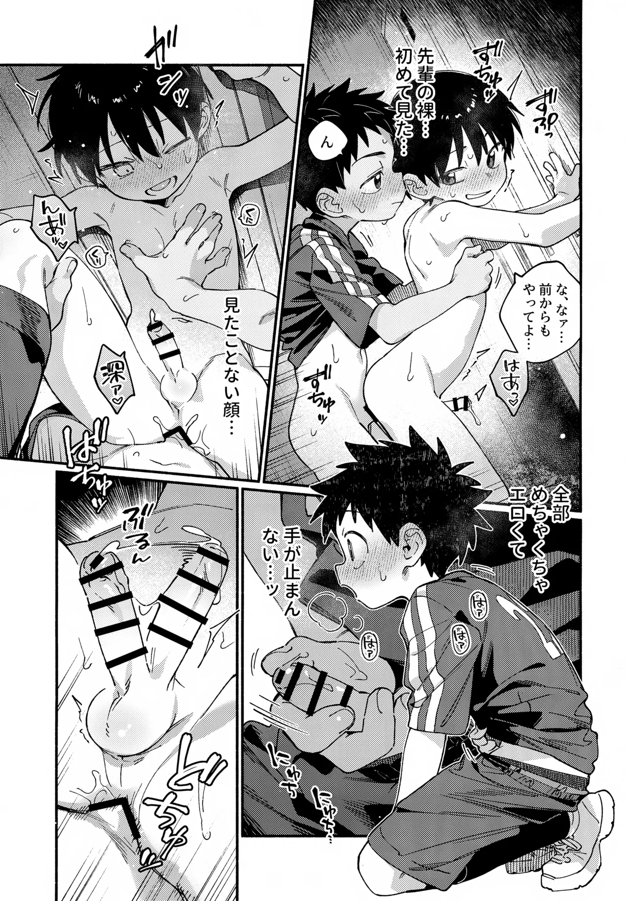 性活日和 Page.10