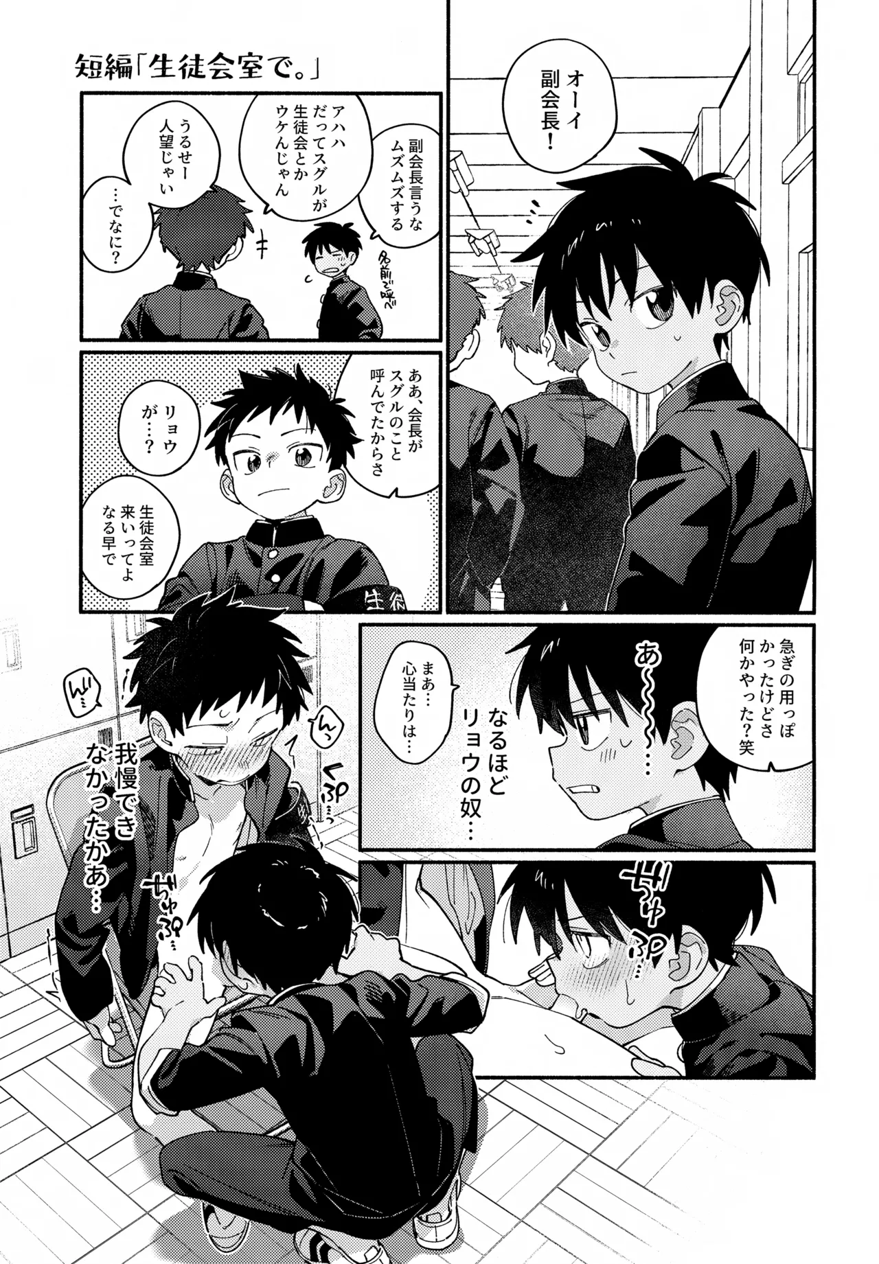 性活日和 Page.14