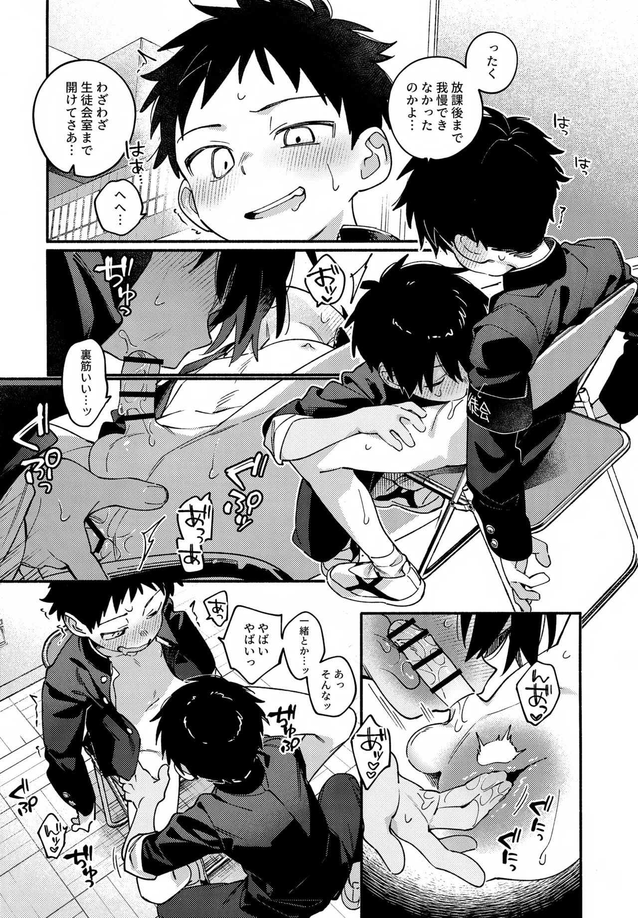 性活日和 Page.15