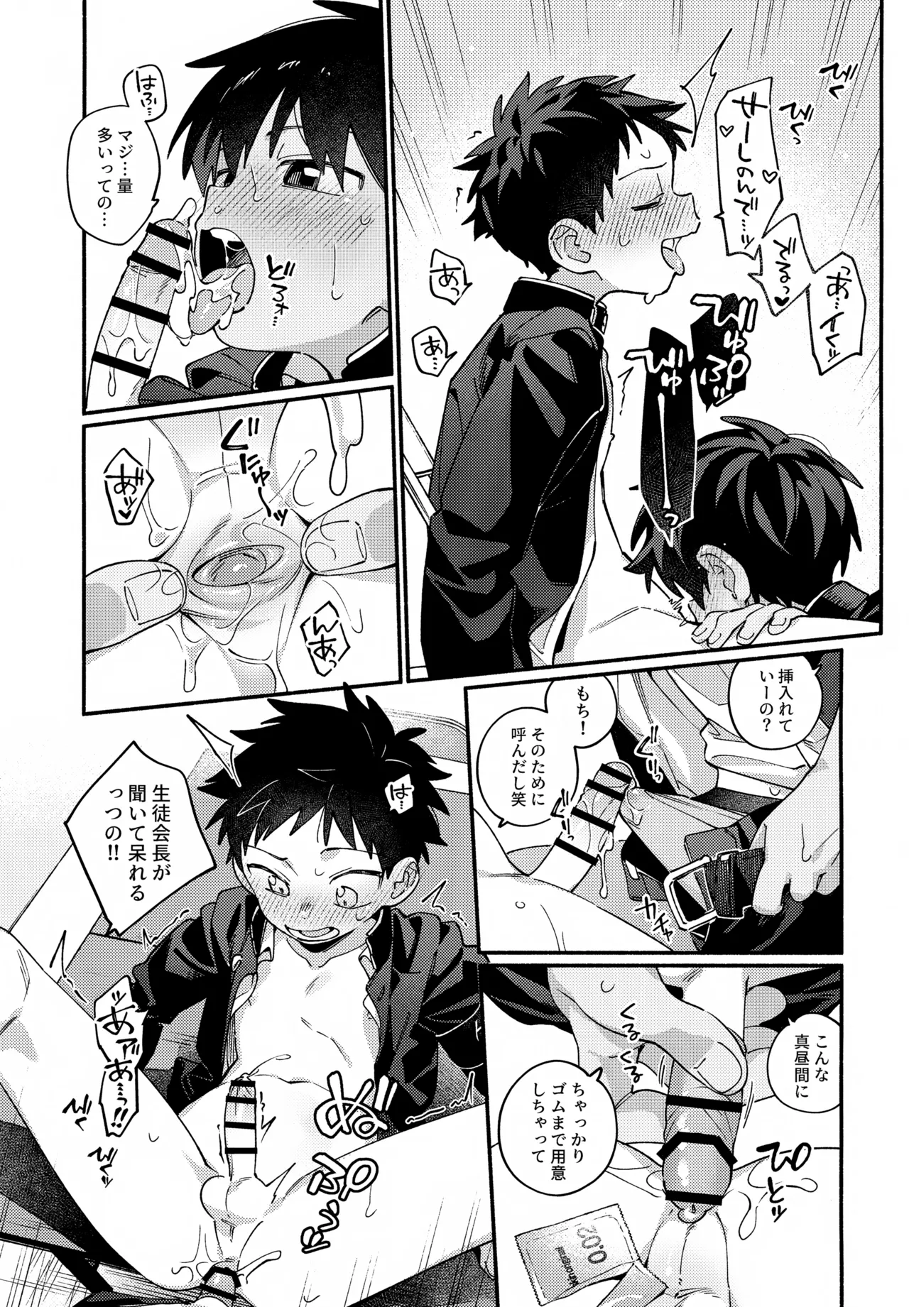 性活日和 Page.16