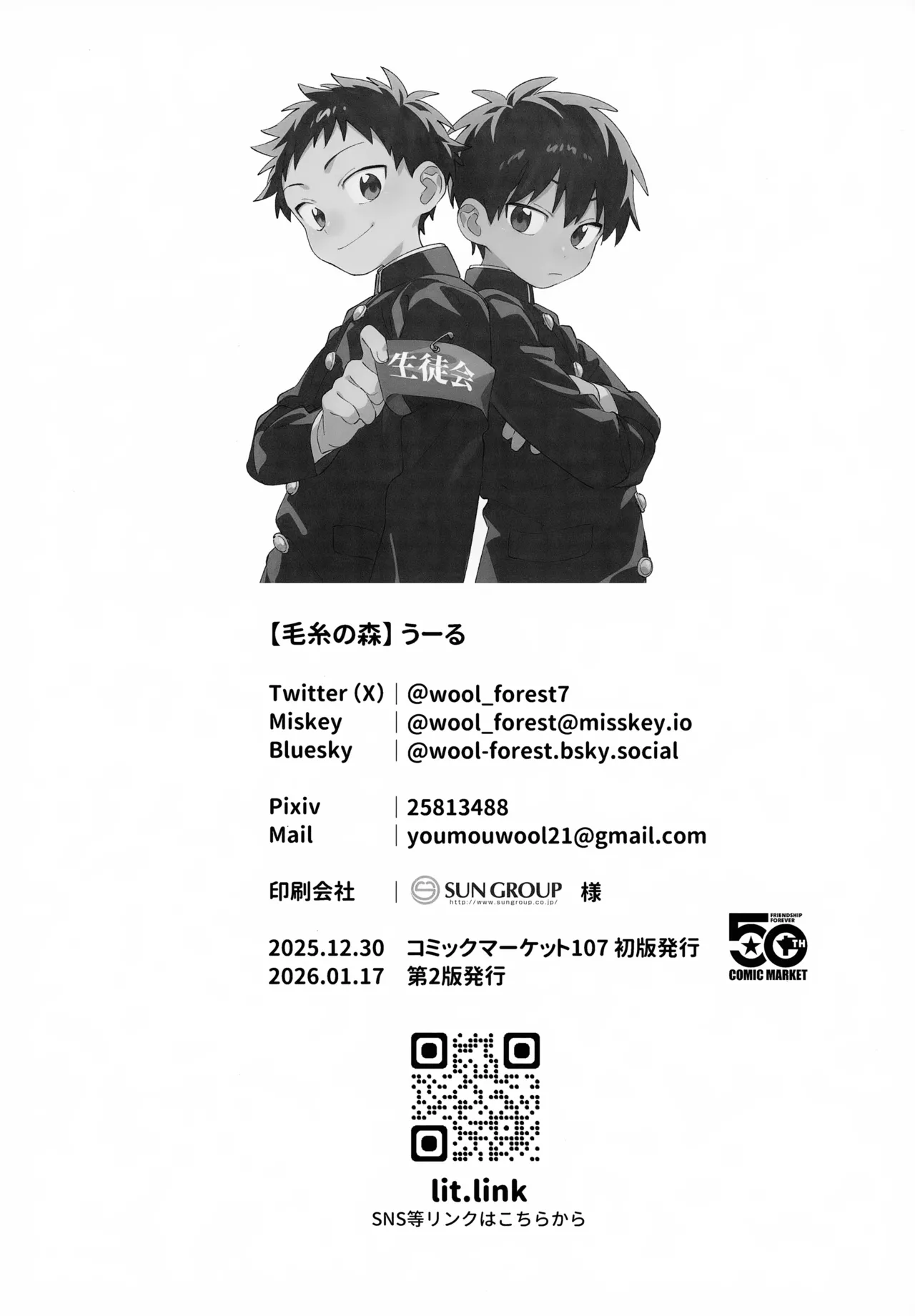 性活日和 Page.21