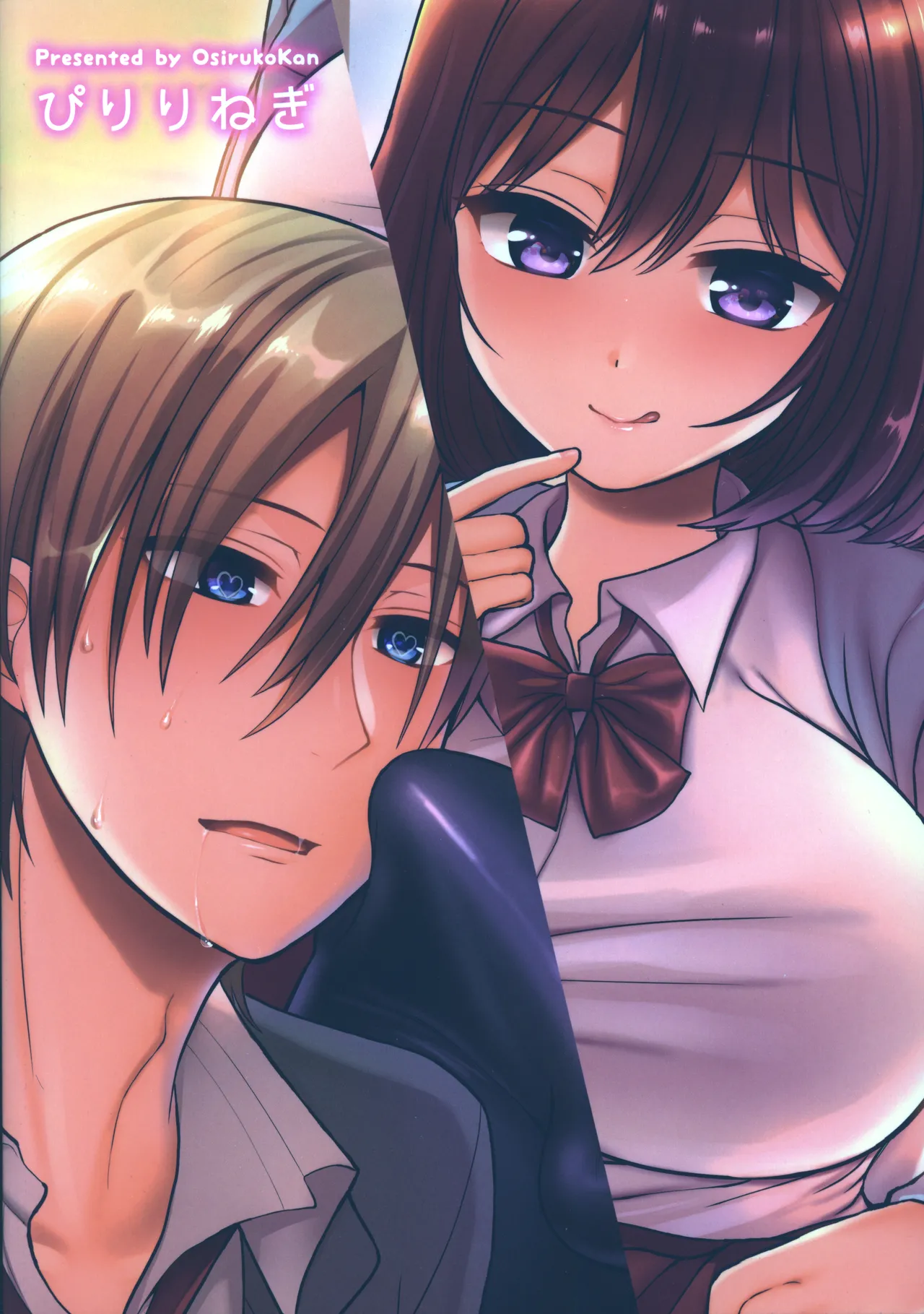 ふたなり×催淫×男子姦 Page.26