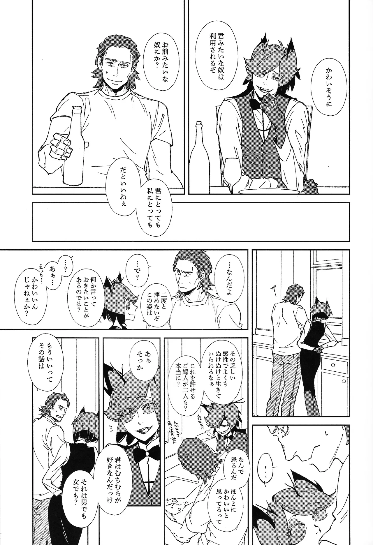 TRANSFIXING TRANSFORMATION Page.10