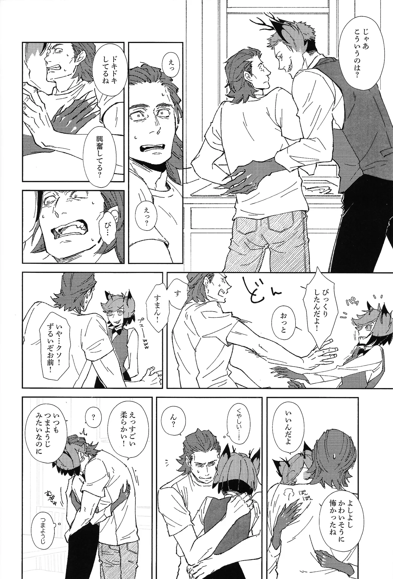 TRANSFIXING TRANSFORMATION Page.11