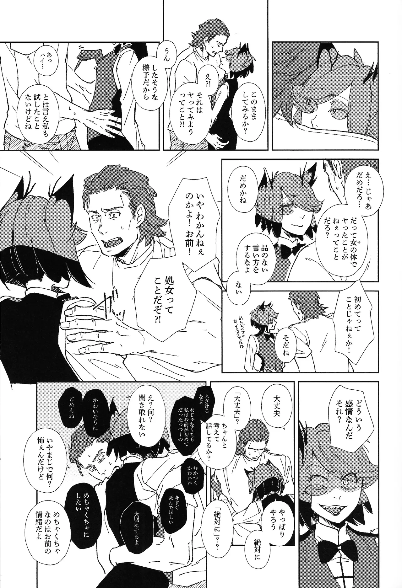 TRANSFIXING TRANSFORMATION Page.12