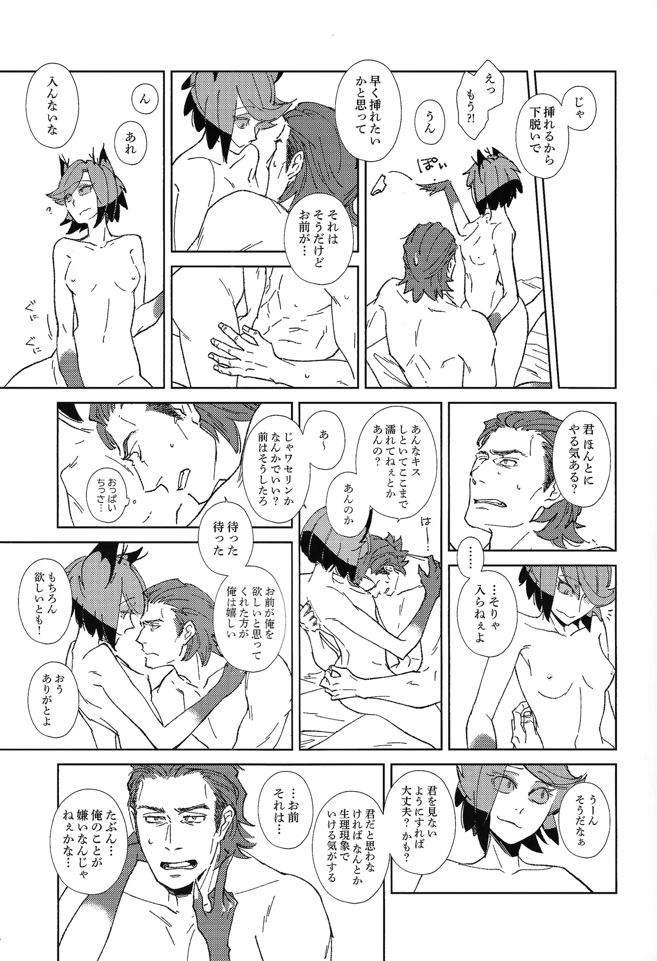 TRANSFIXING TRANSFORMATION Page.14