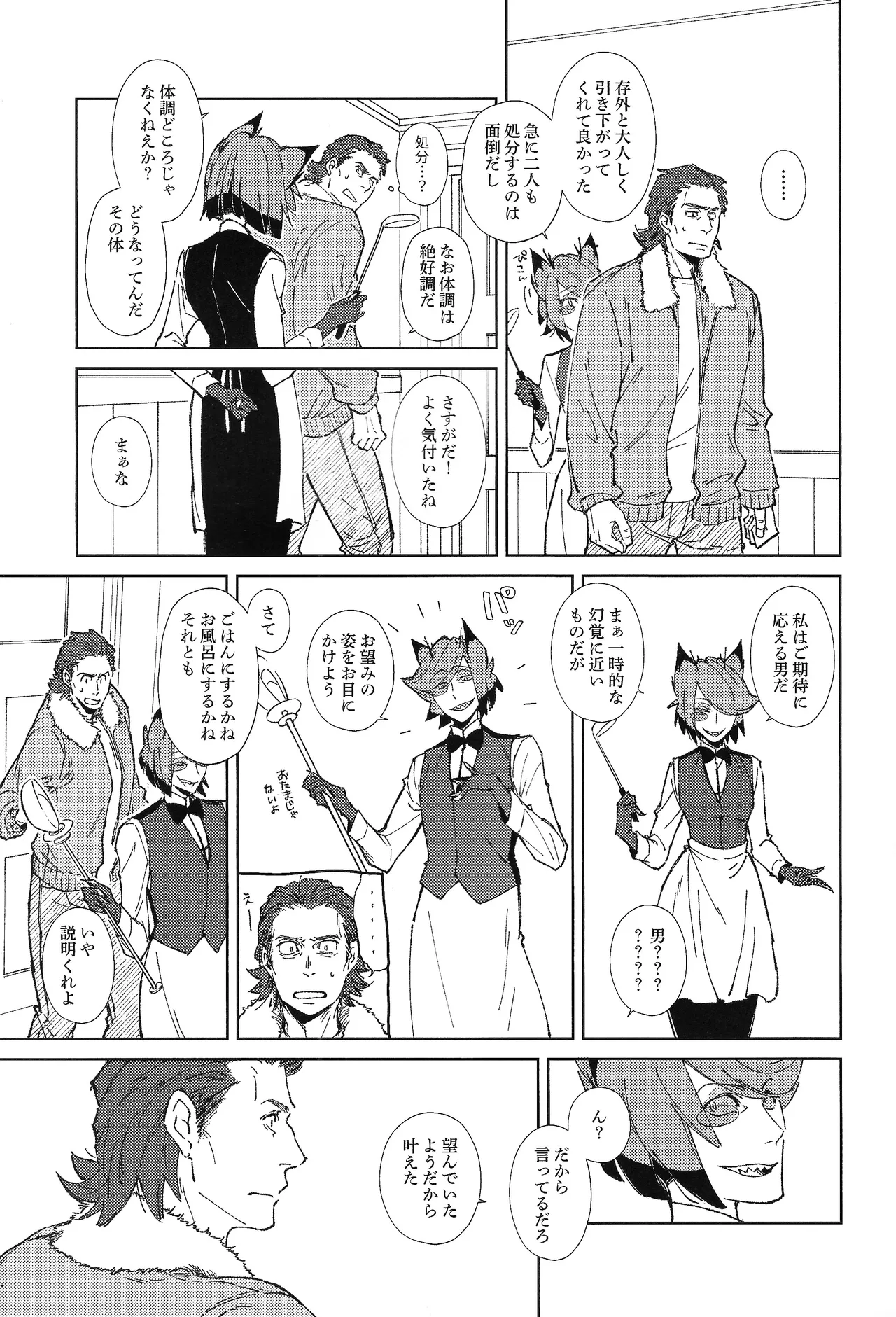 TRANSFIXING TRANSFORMATION Page.4