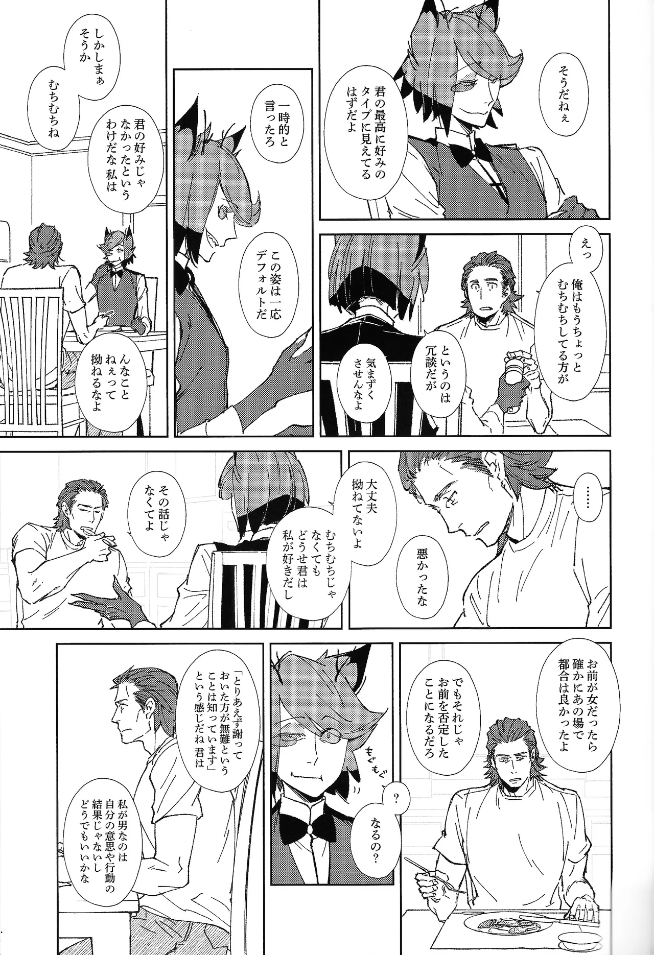 TRANSFIXING TRANSFORMATION Page.6