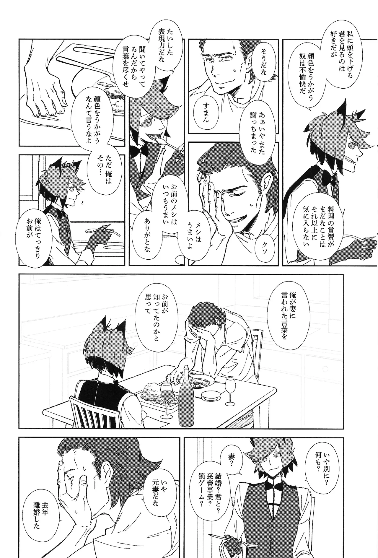 TRANSFIXING TRANSFORMATION Page.7