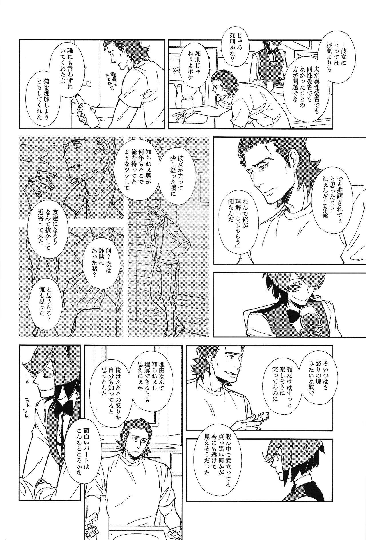 TRANSFIXING TRANSFORMATION Page.9