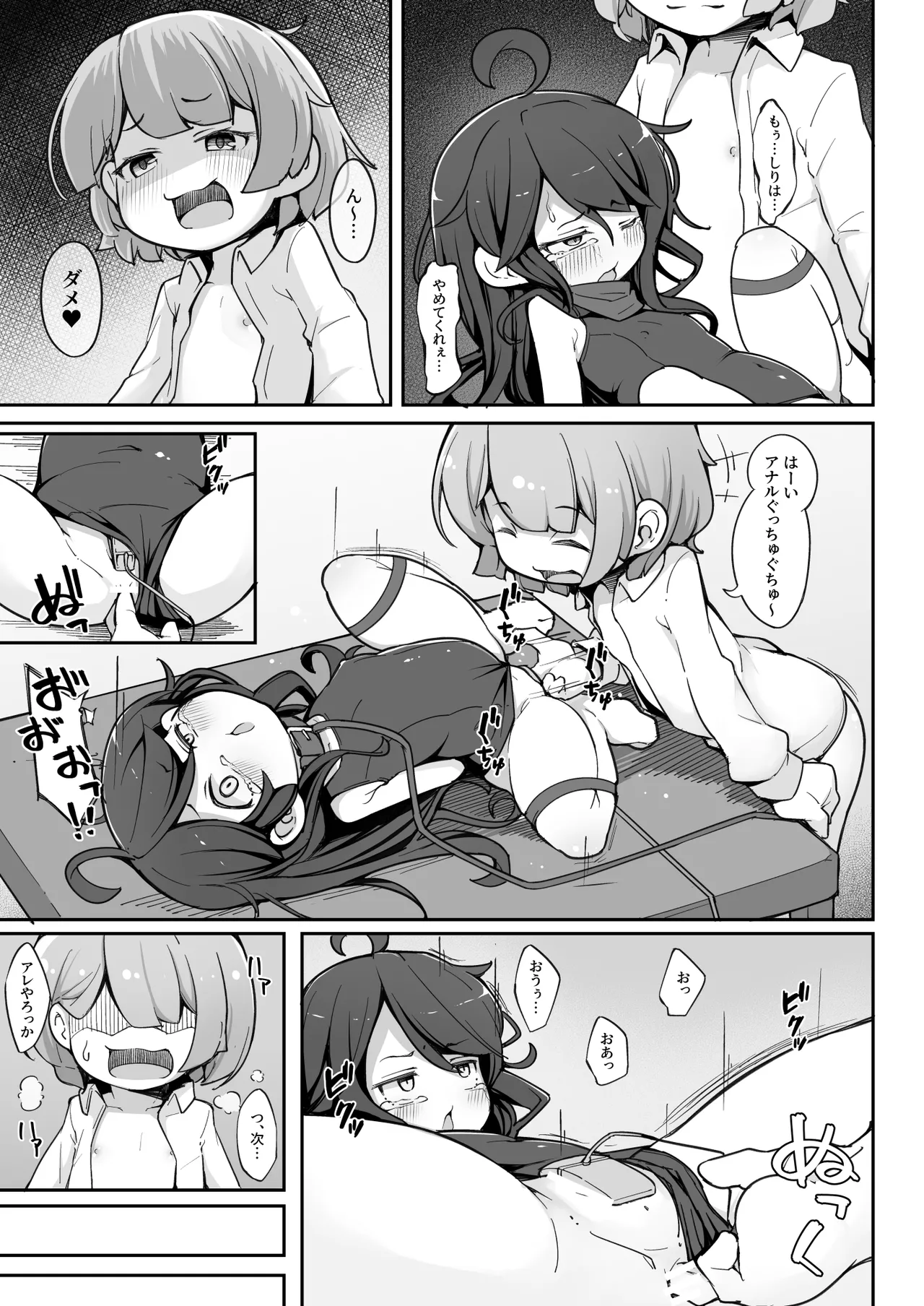 TSしてから親友♂に調教されています。 Page.16