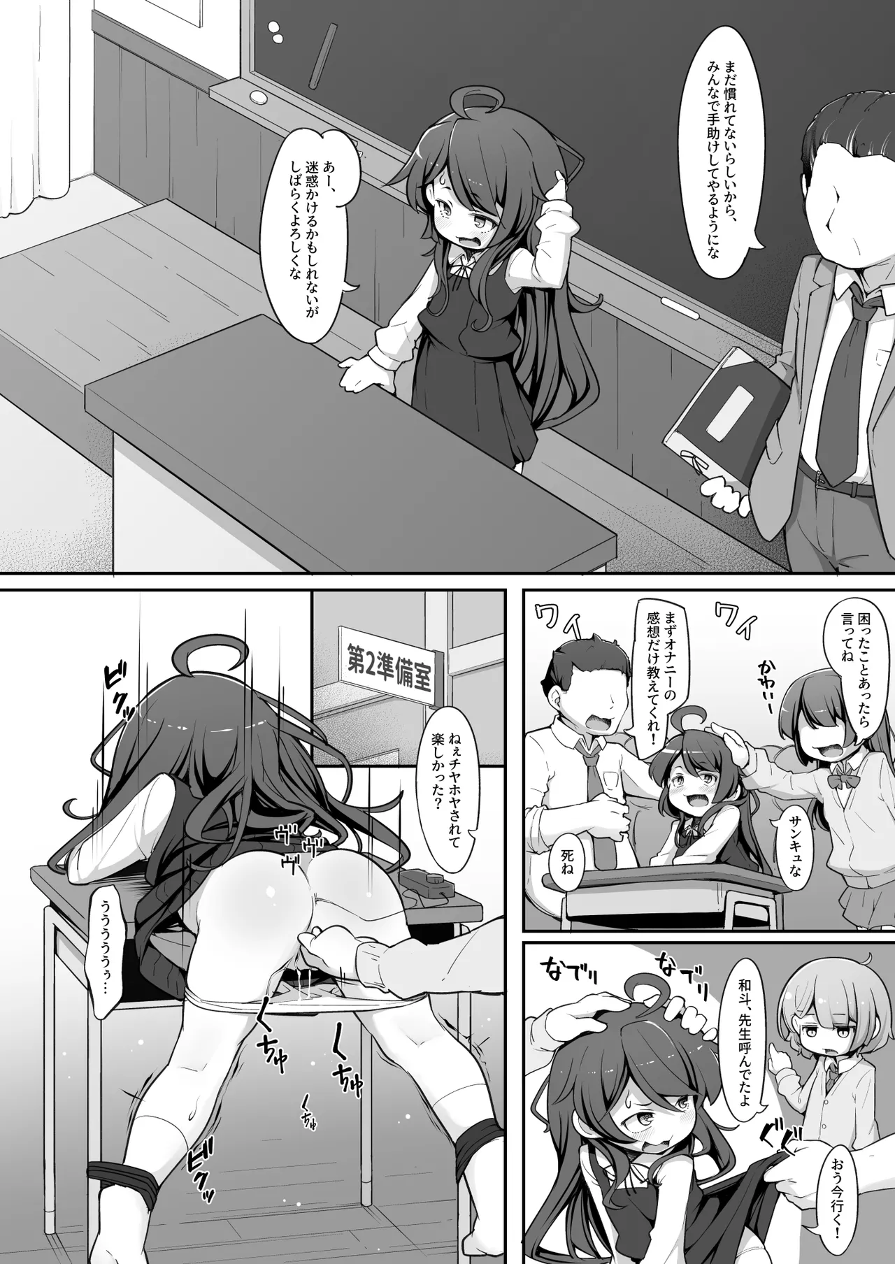 TSしてから親友♂に調教されています。 Page.21