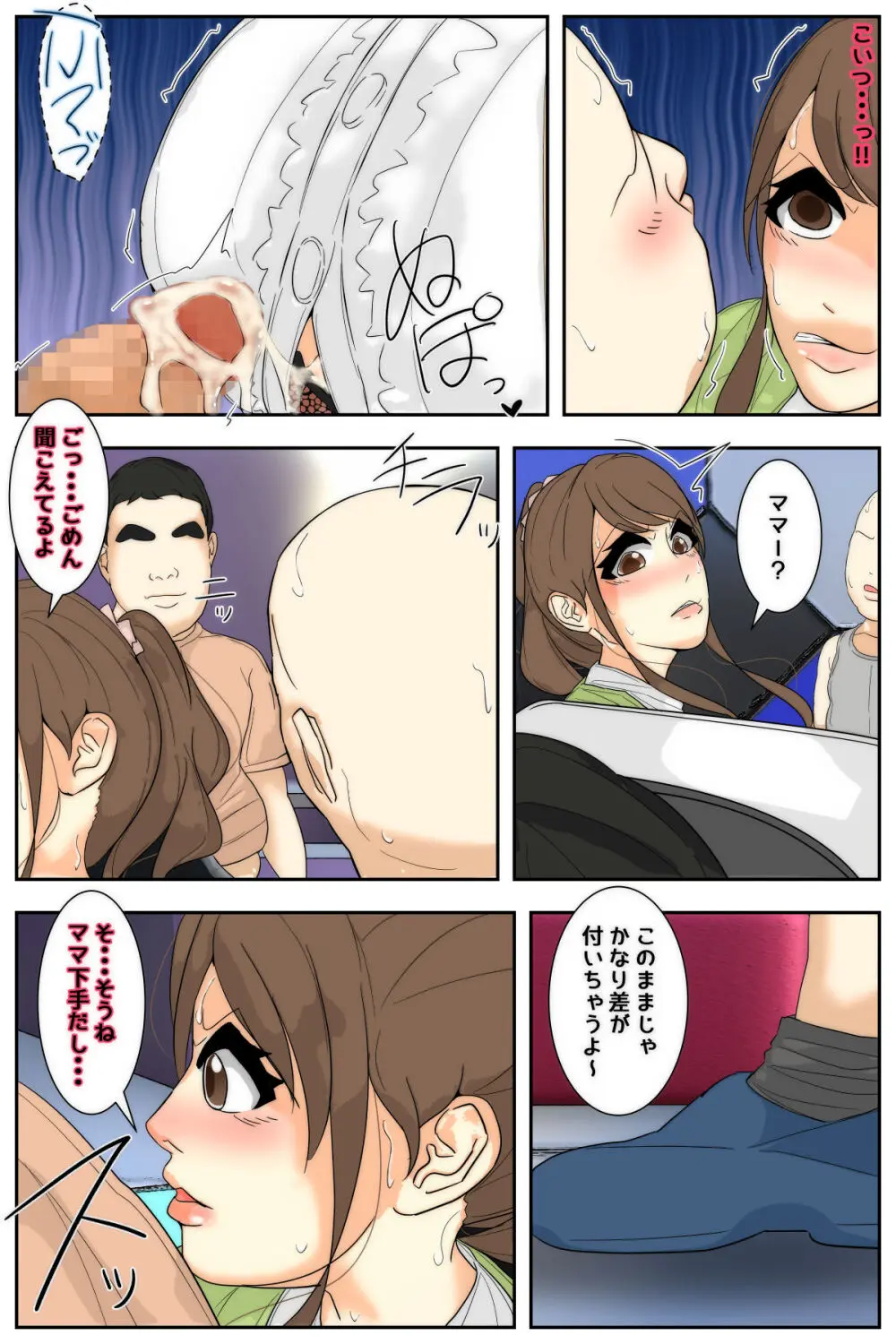 My mom got fucked by my classmates at the arcade Page.17