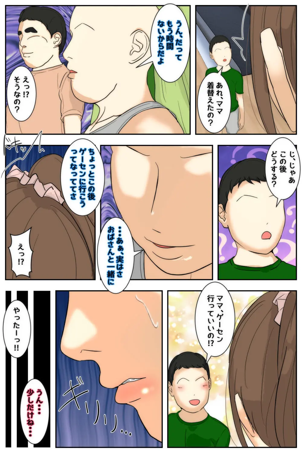 My mom got fucked by my classmates at the arcade Page.8