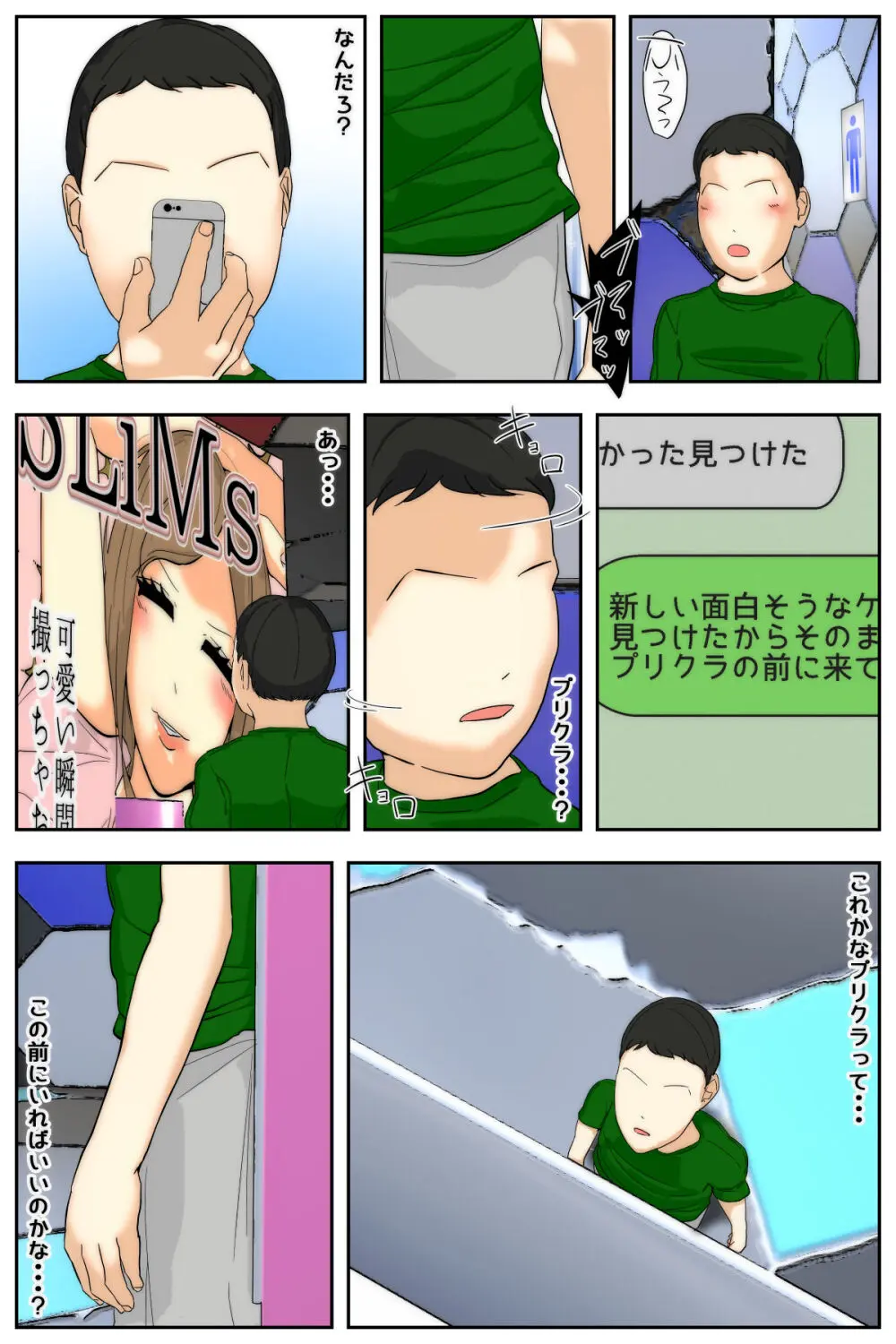 My mom got fucked by my classmates at the arcade Page.96