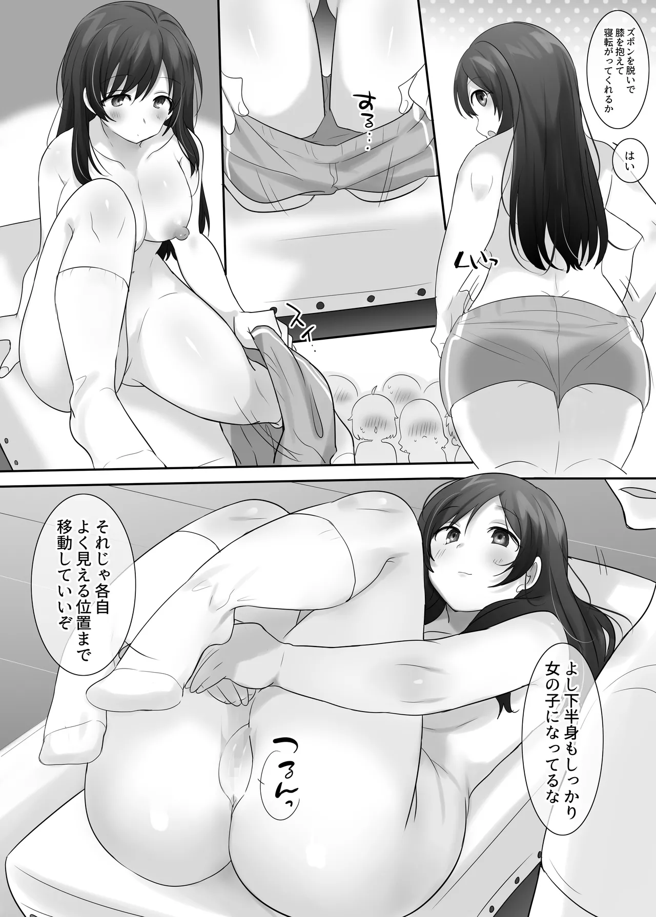 TS保健体育～クラス全員女体化授業～/佐藤くん編まとめ Page.9