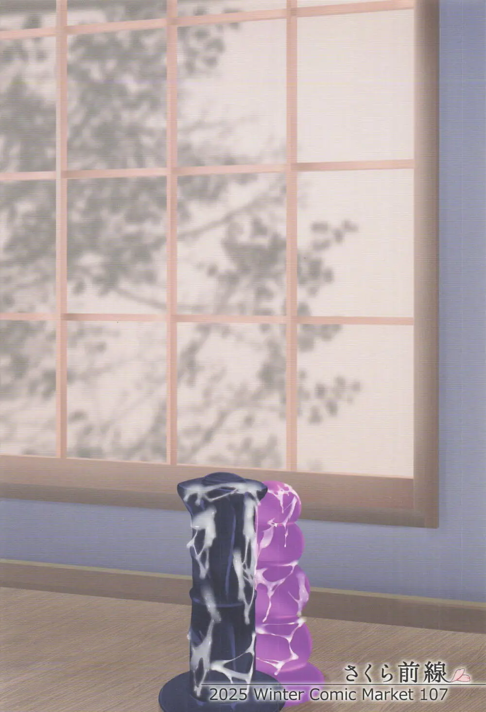 快楽堕ちした傷心いろは Page.36