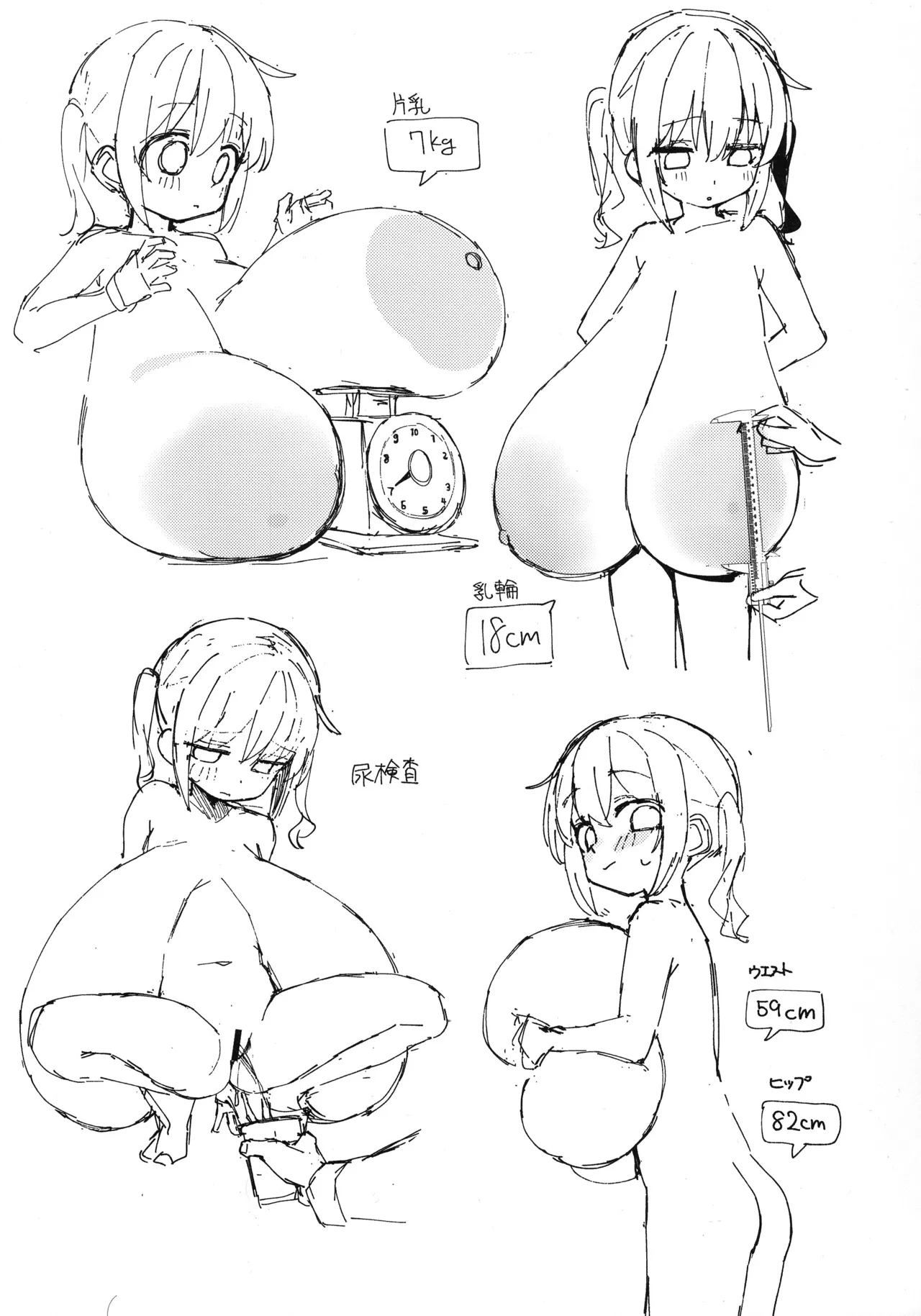 おっぐちゃんのらくがき本 Page.21