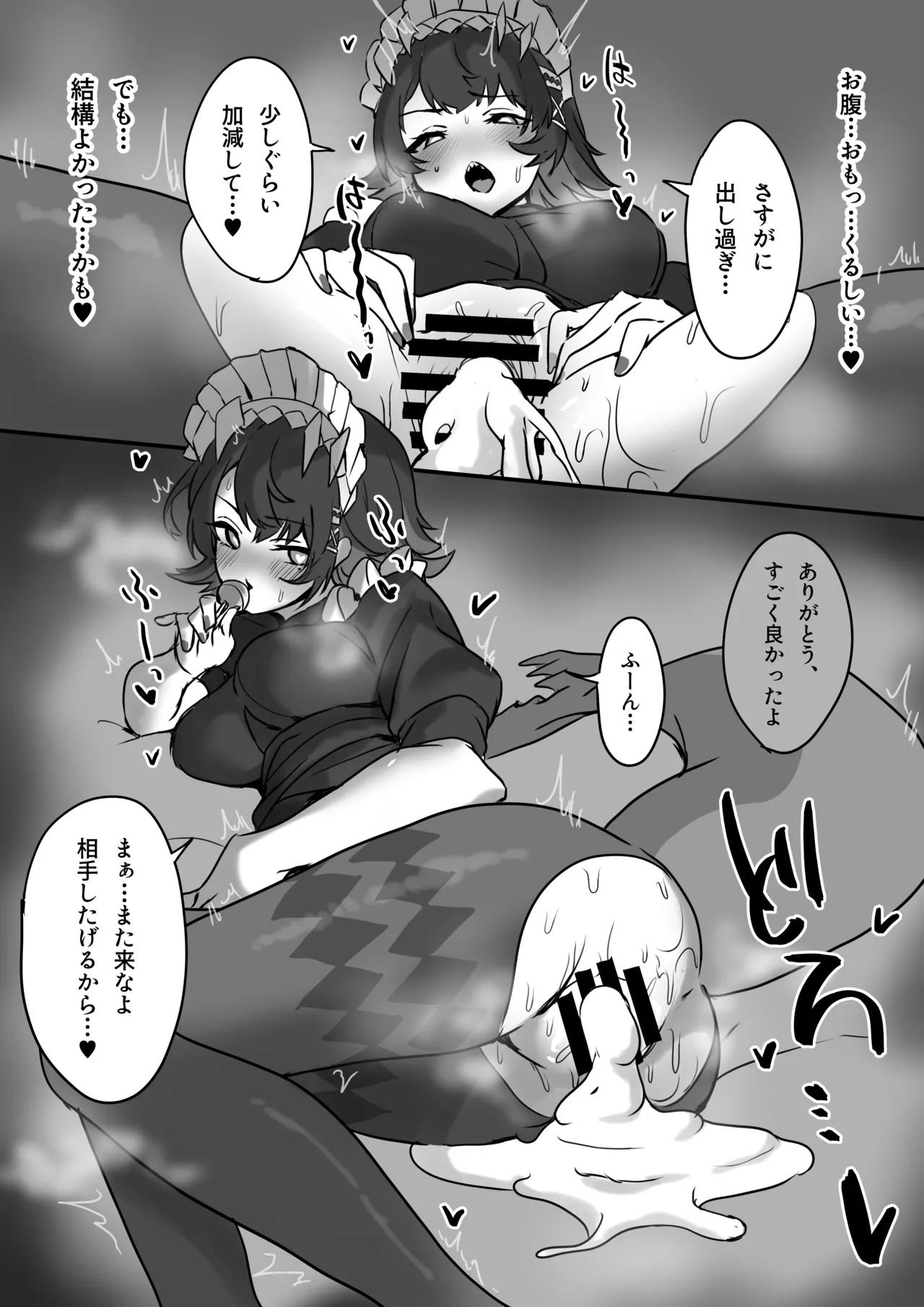 エレンちゃんおまけ漫画 Page.8