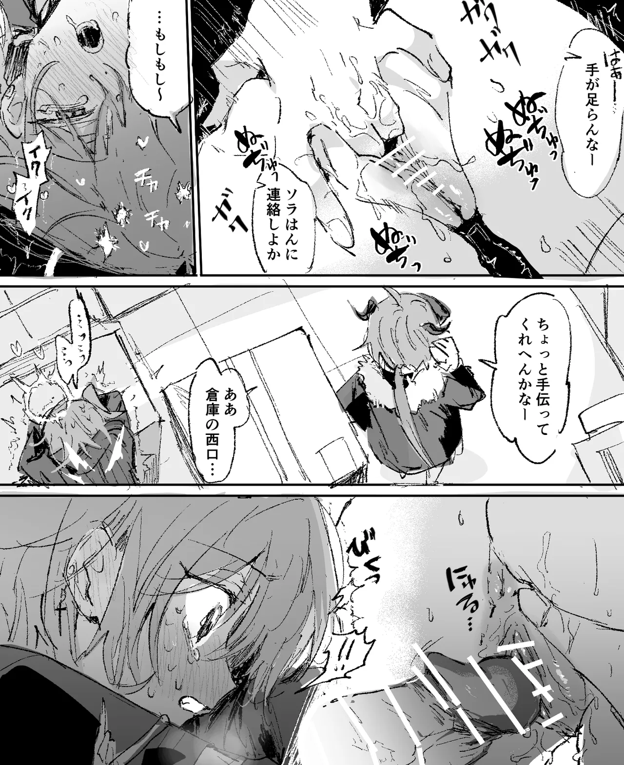 ftモスエク 6ページ Page.4