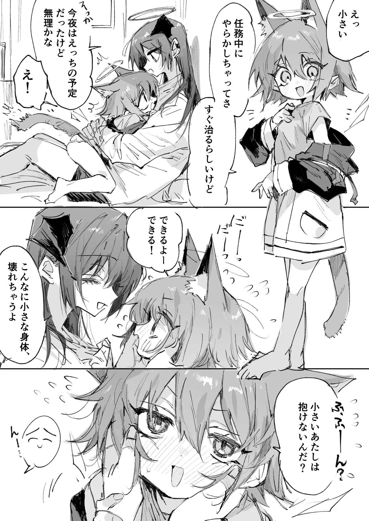 ftnrモスエク 3ページ