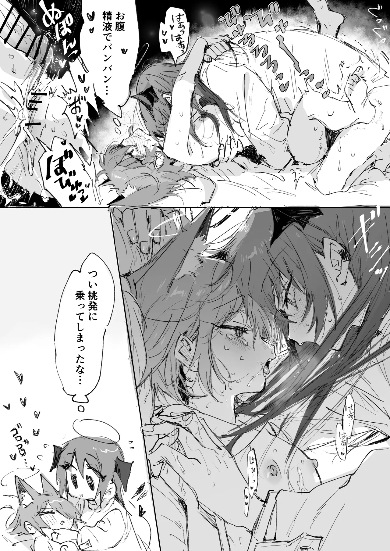ftnrモスエク 3ページ Page.3
