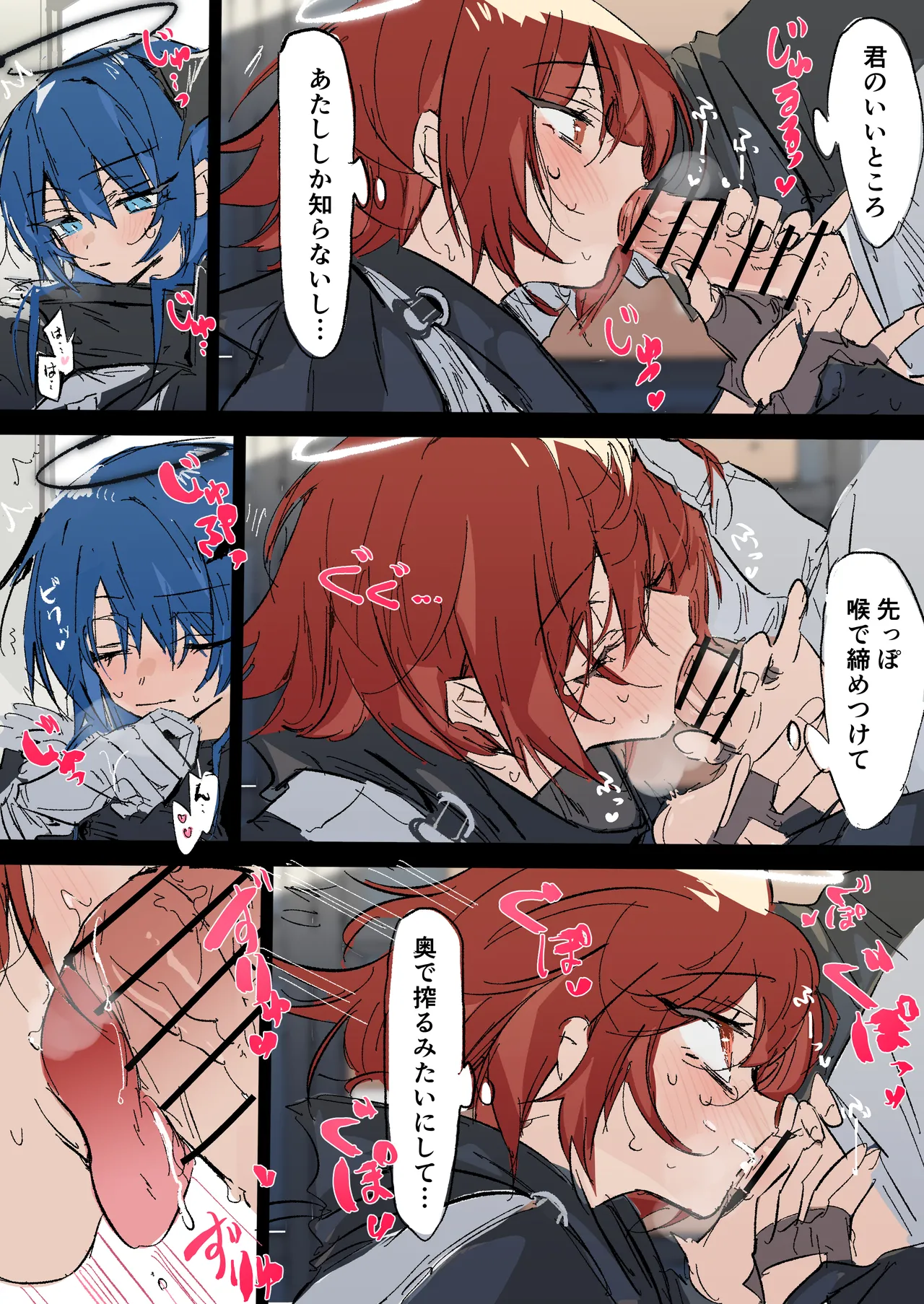 ftモスエク 3ページ Page.2