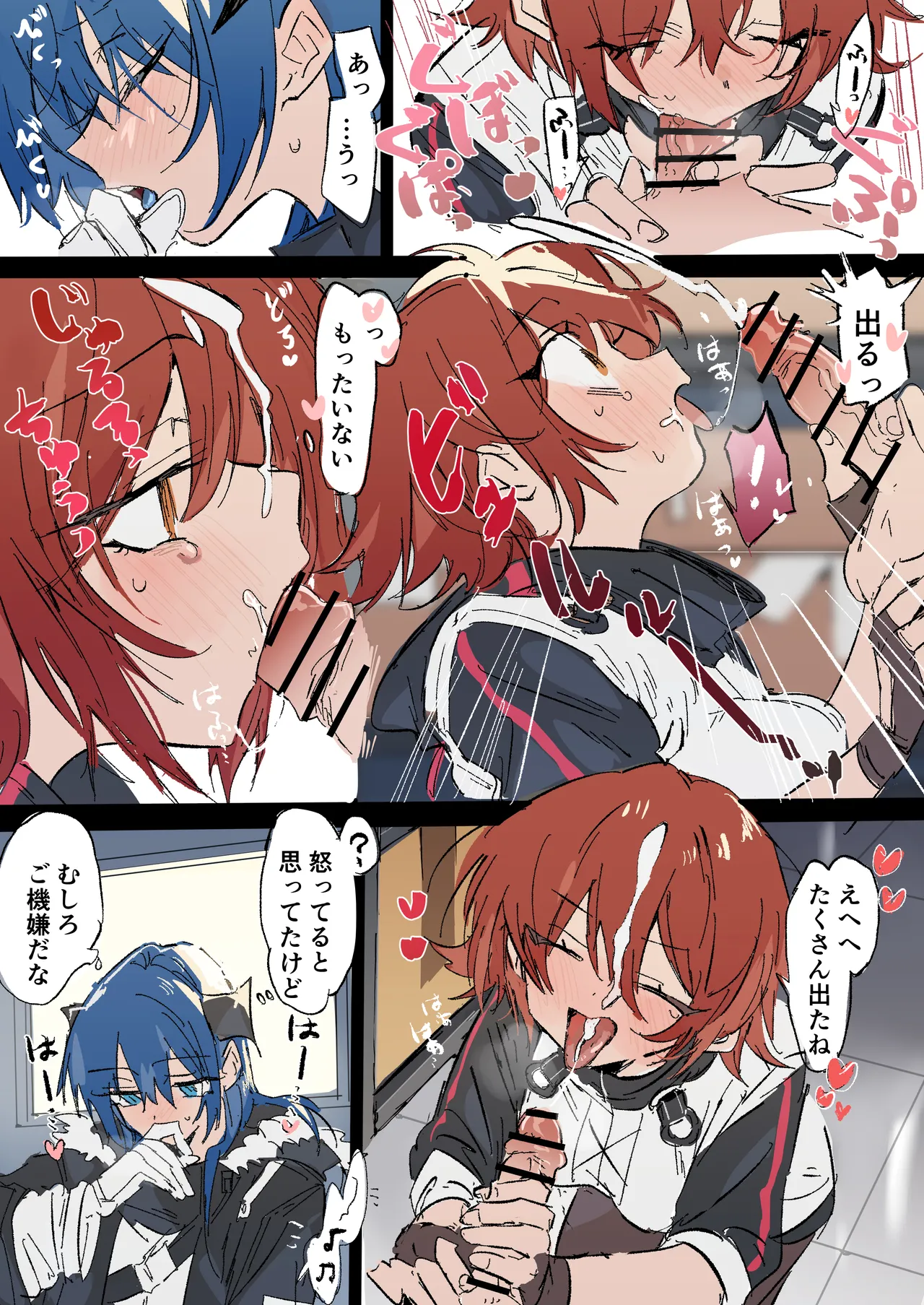 ftモスエク 3ページ Page.3