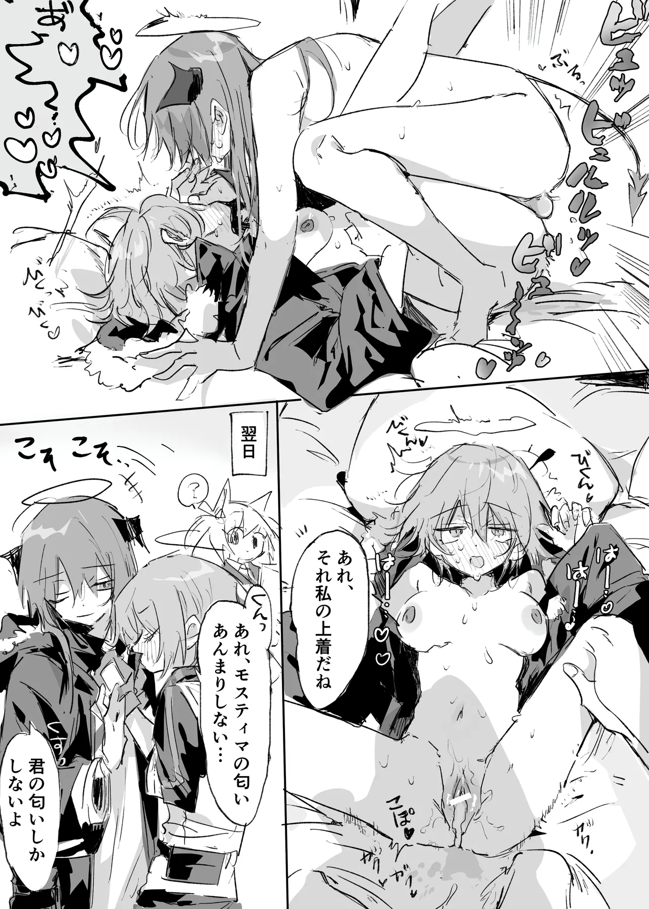 ftモスエク Page.3