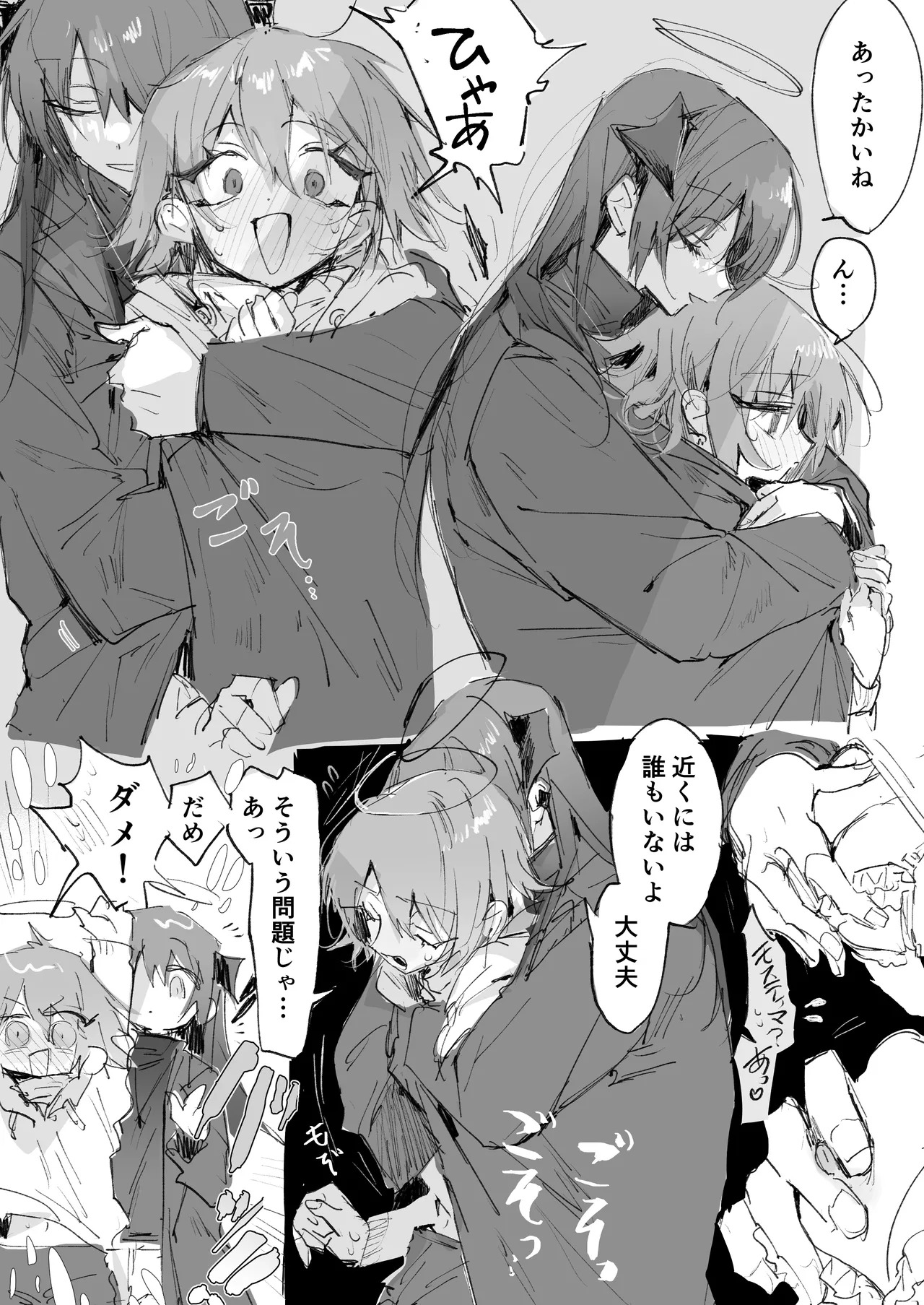 ftモスエク 4ページ Page.2