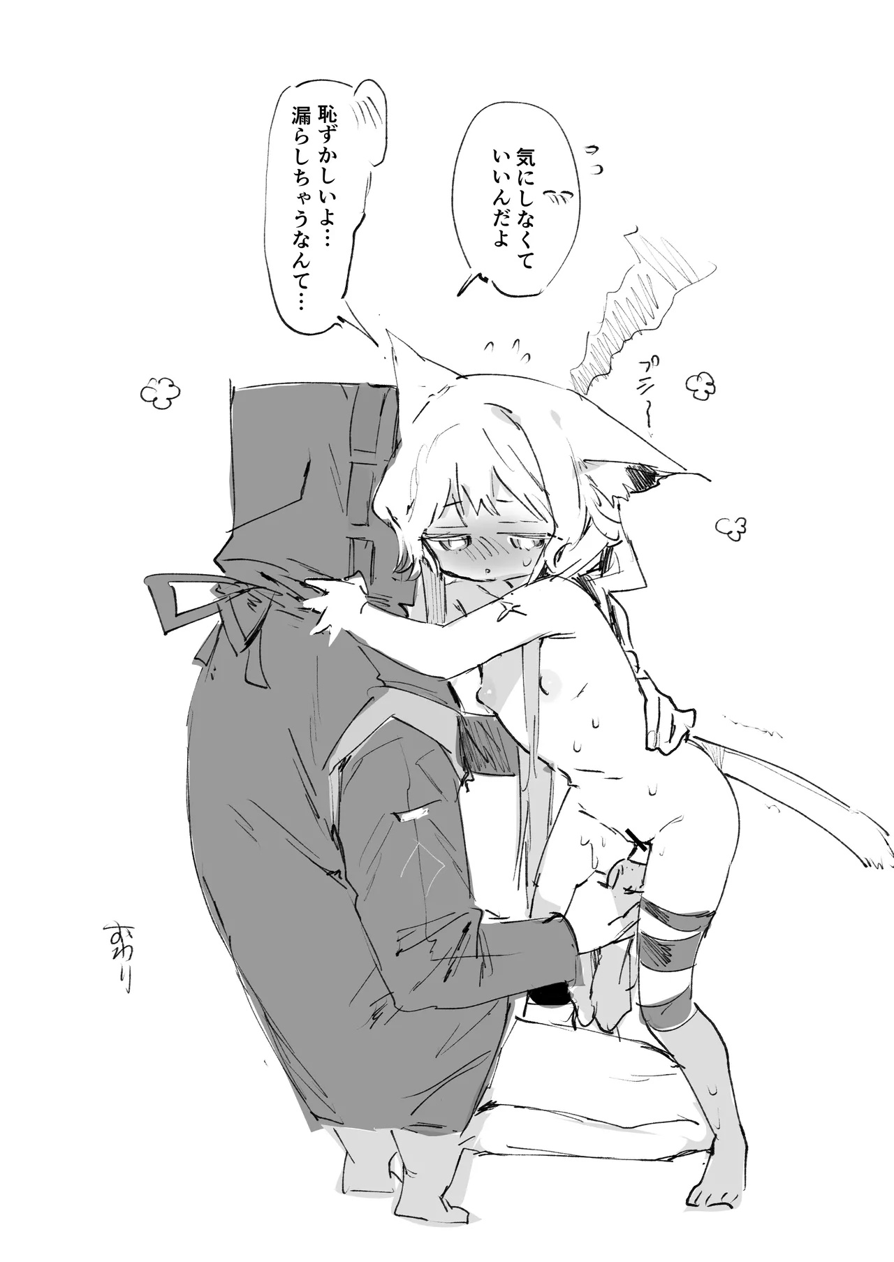 ロスモンティスとドクター 大体4ページ Page.5