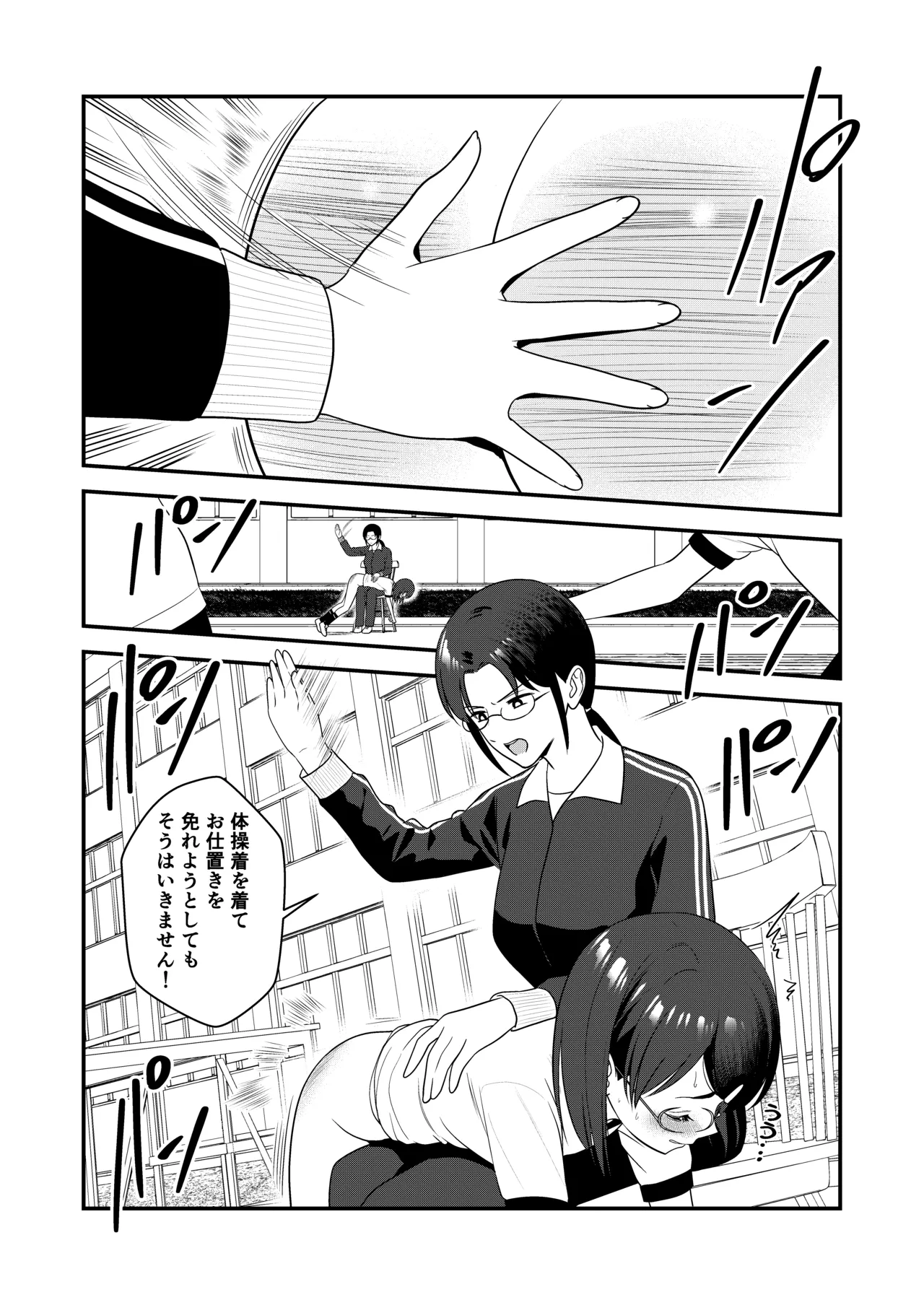 お仕置きされて1日下半身の着衣が禁止される学校 3 Page.73